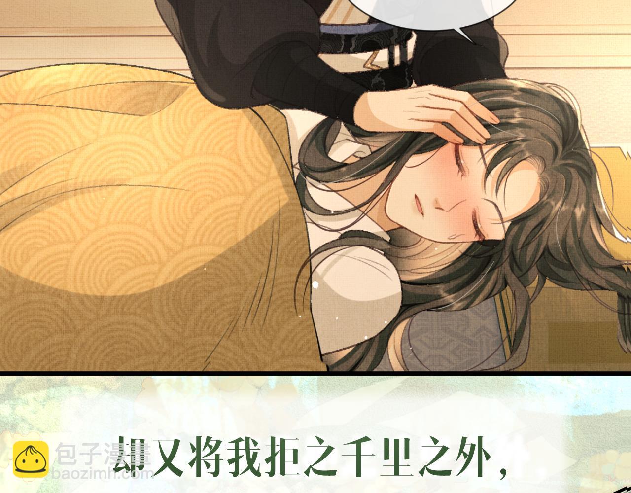 序章 痴情将军的两世情缘(1/2)-第2话