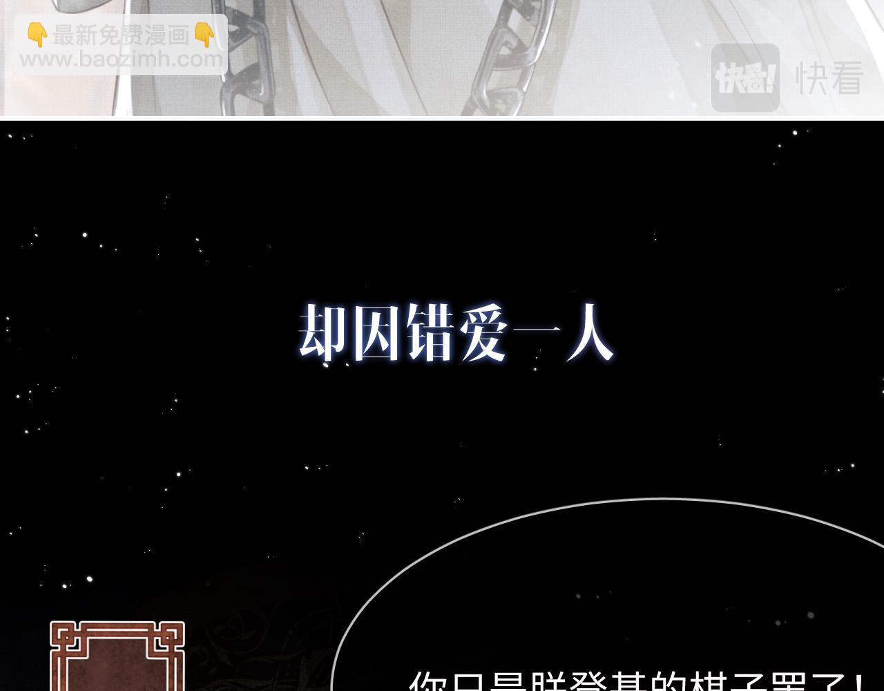 序章 痴情将军的两世情缘(1/2)-第2话