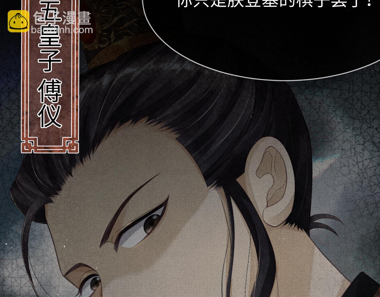 序章 痴情将军的两世情缘(1/2)-第2话