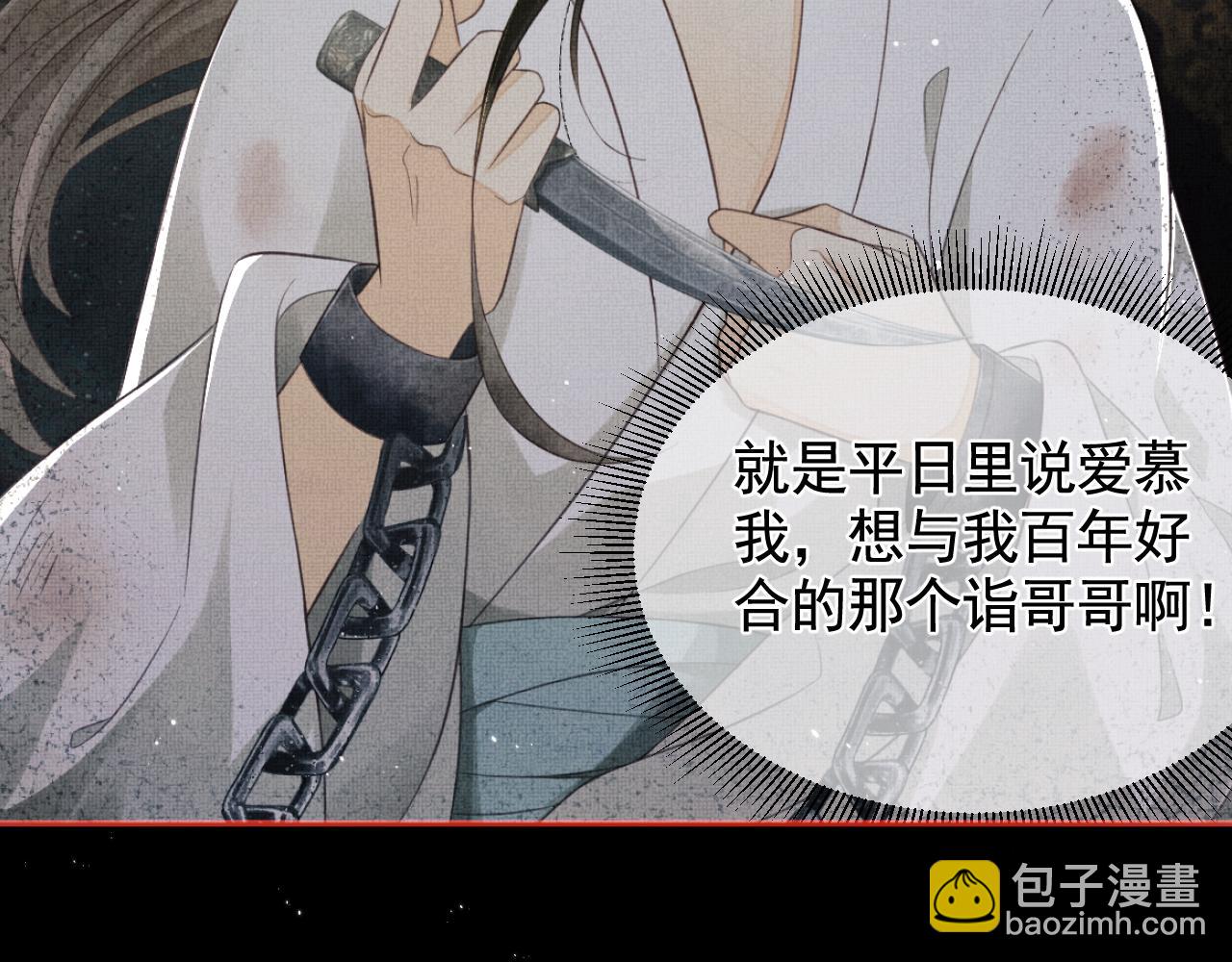 序章 痴情将军的两世情缘(1/2)-第2话