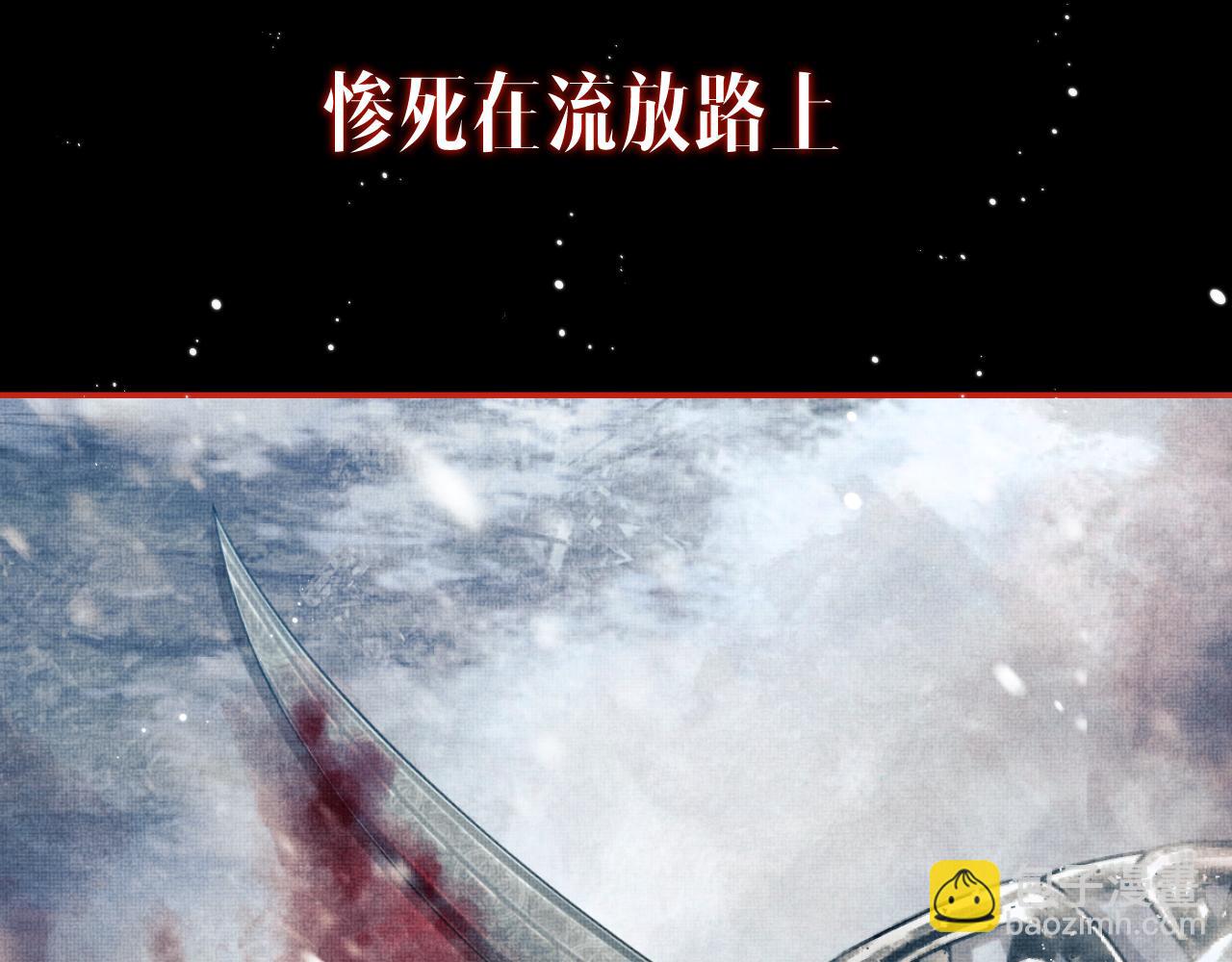 序章 痴情将军的两世情缘(1/2)-第2话