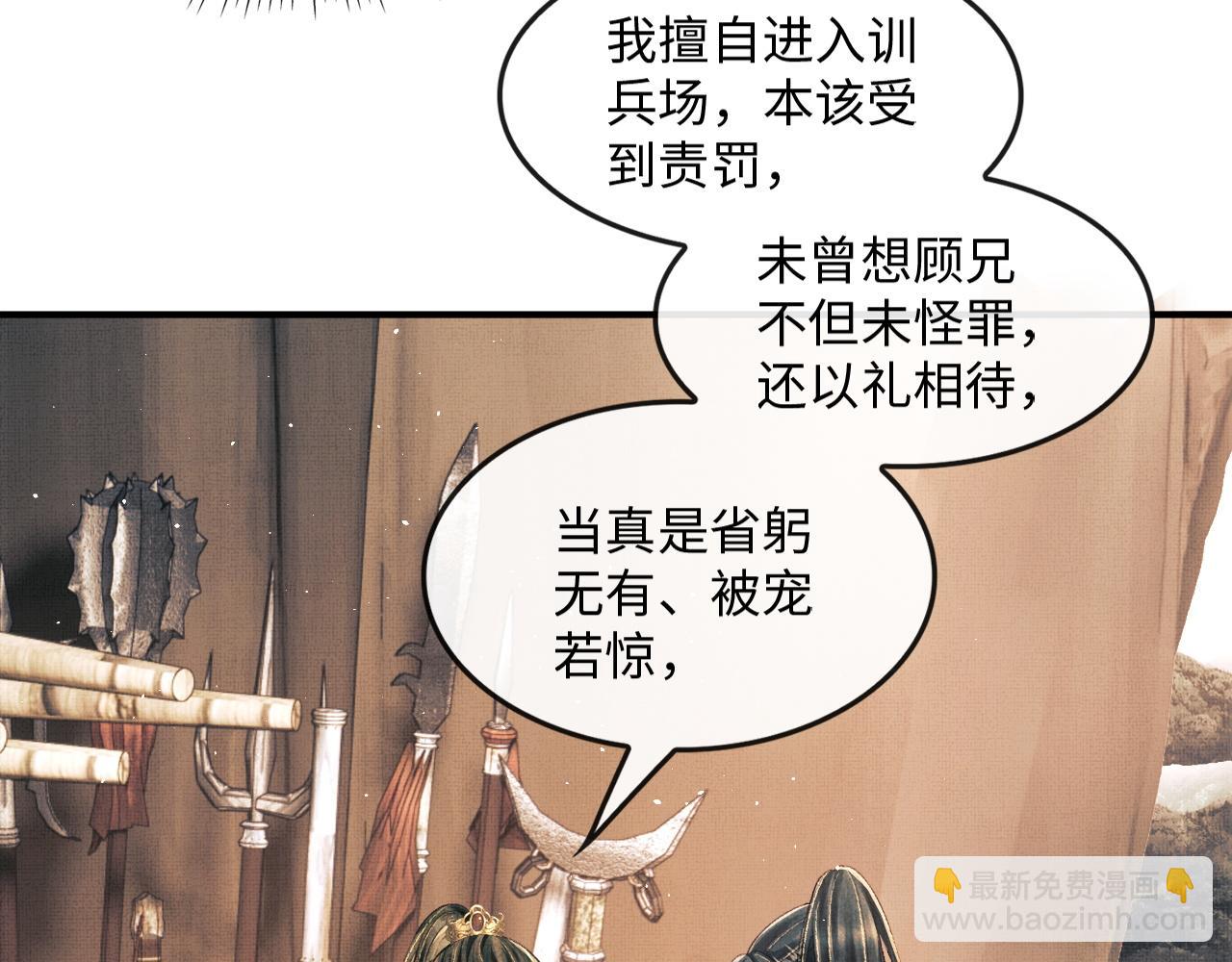 第19话 慕之明挑逗顾赫炎(1/3)-第22话