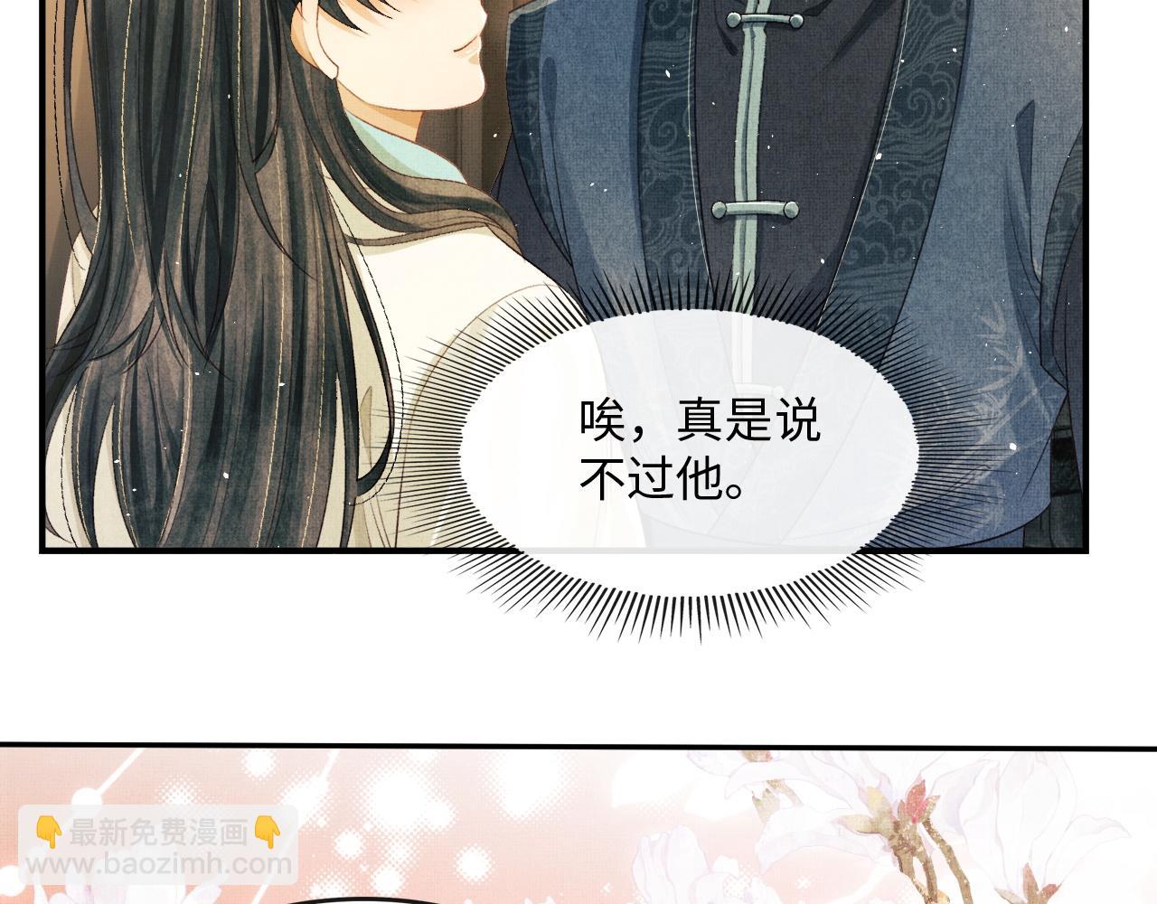 第19话 慕之明挑逗顾赫炎(1/3)-第22话