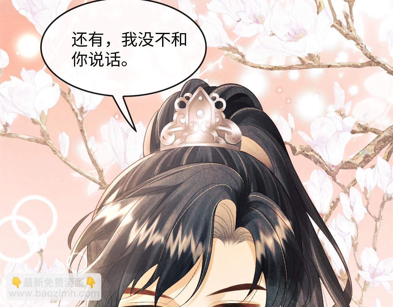 第19话 慕之明挑逗顾赫炎(1/3)-第22话