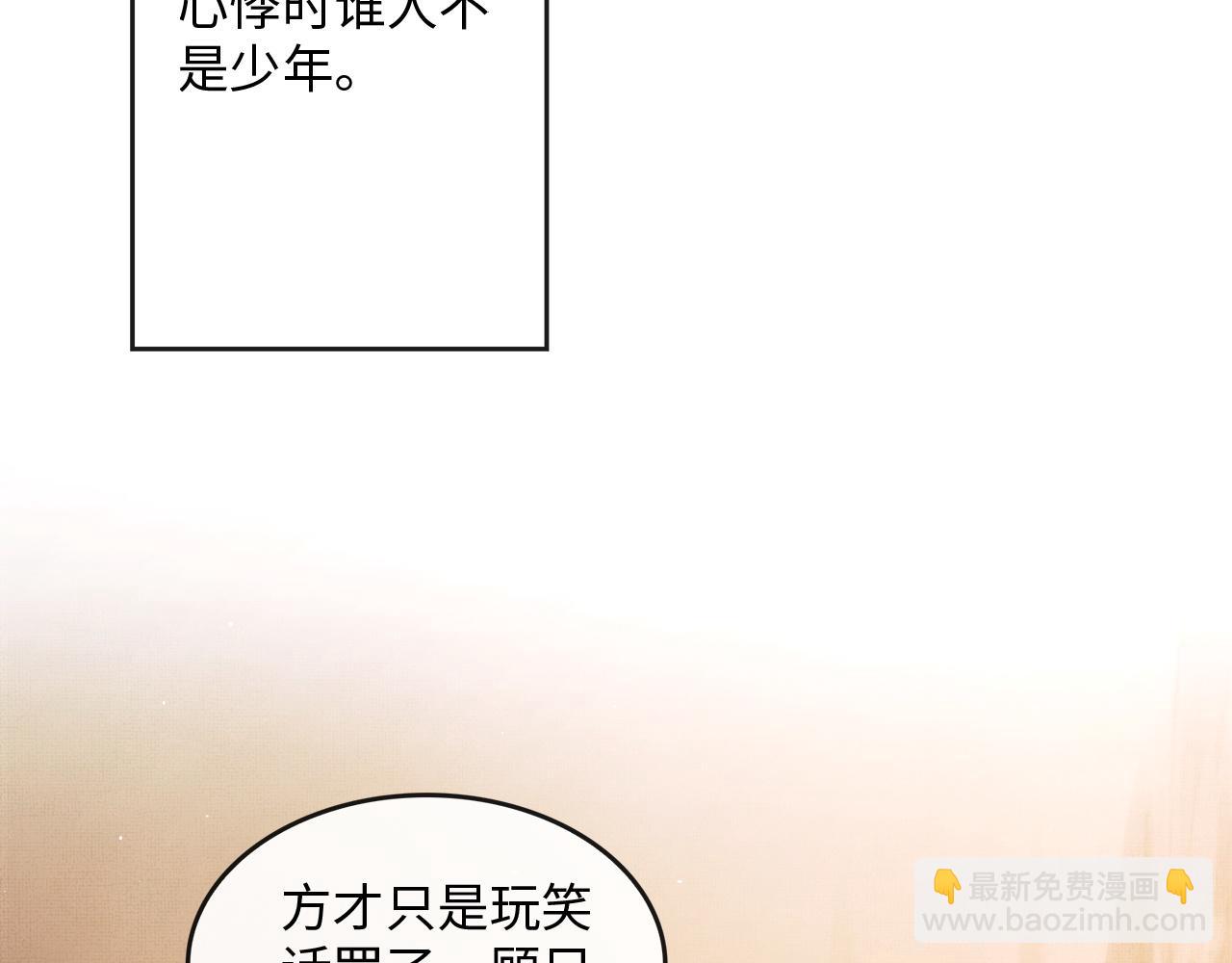 第19话 慕之明挑逗顾赫炎(1/3)-第22话