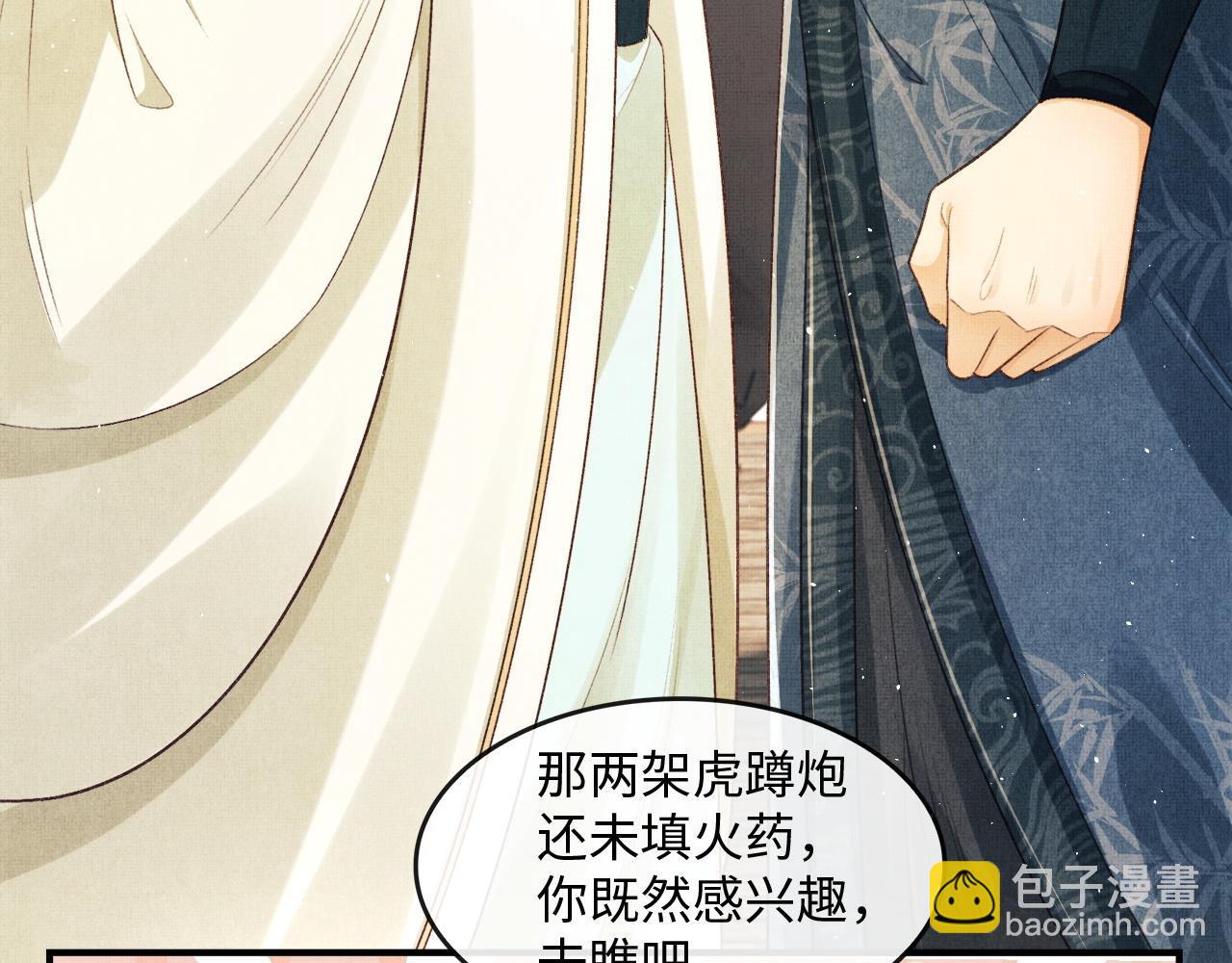 第19话 慕之明挑逗顾赫炎(1/3)-第22话