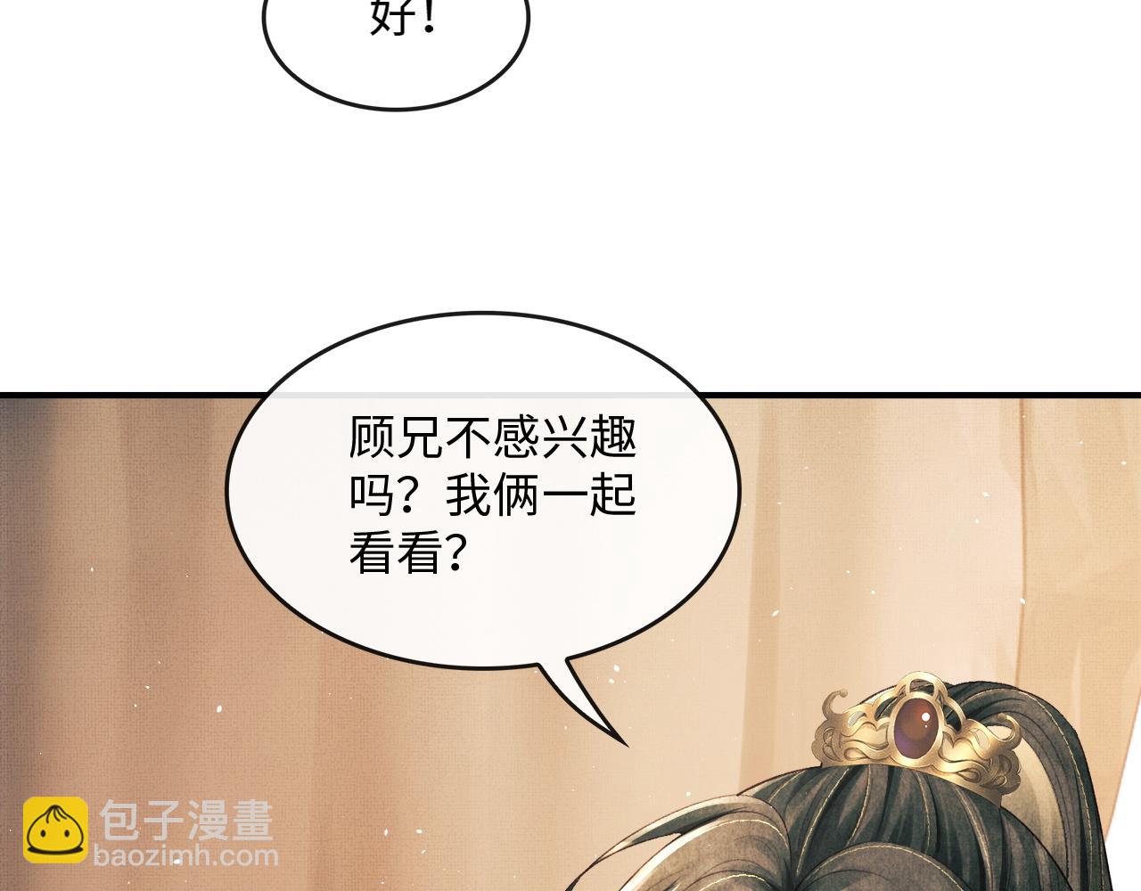 第19话 慕之明挑逗顾赫炎(1/3)-第22话