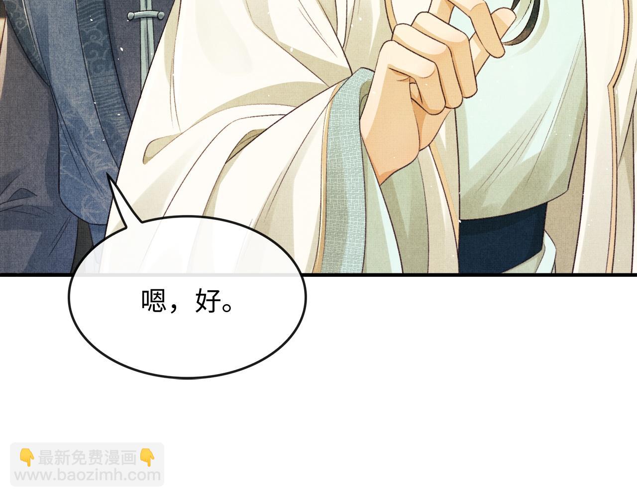 第19话 慕之明挑逗顾赫炎(1/3)-第22话