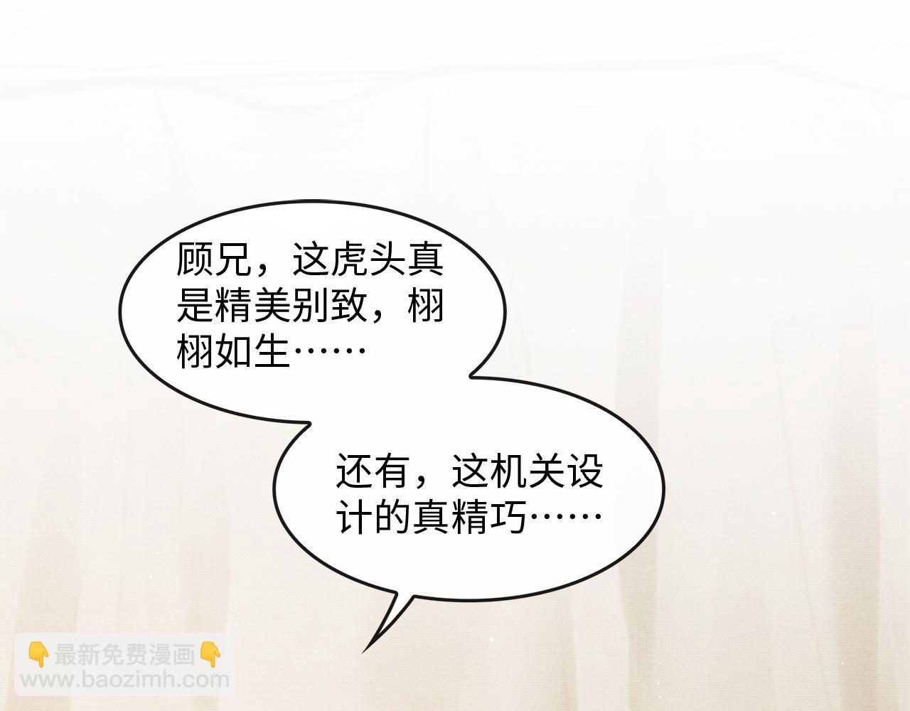 第19话 慕之明挑逗顾赫炎(1/3)-第22话