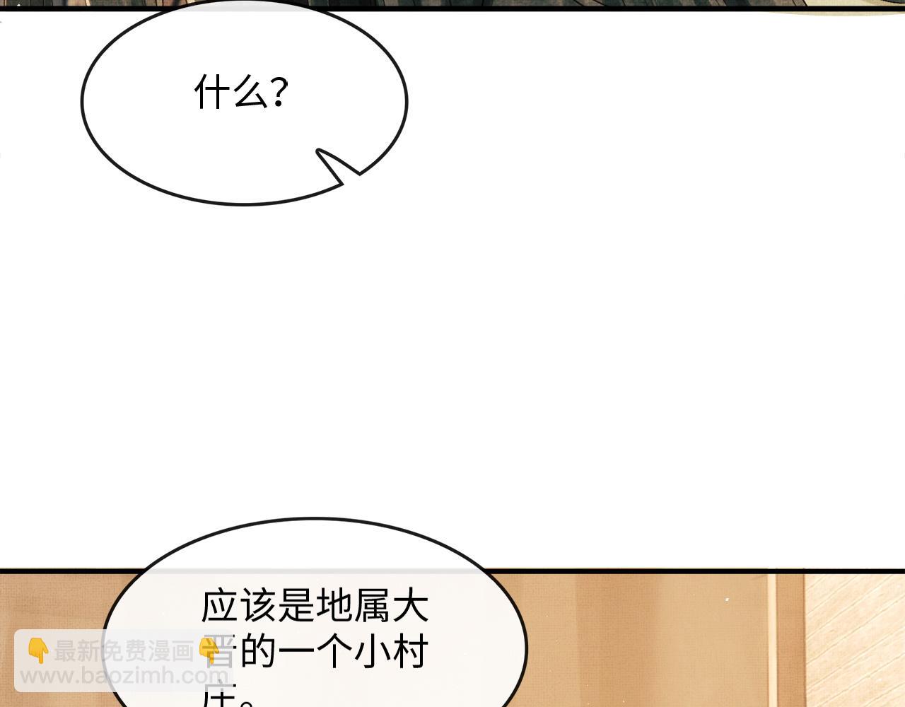 第19话 慕之明挑逗顾赫炎(1/3)-第22话