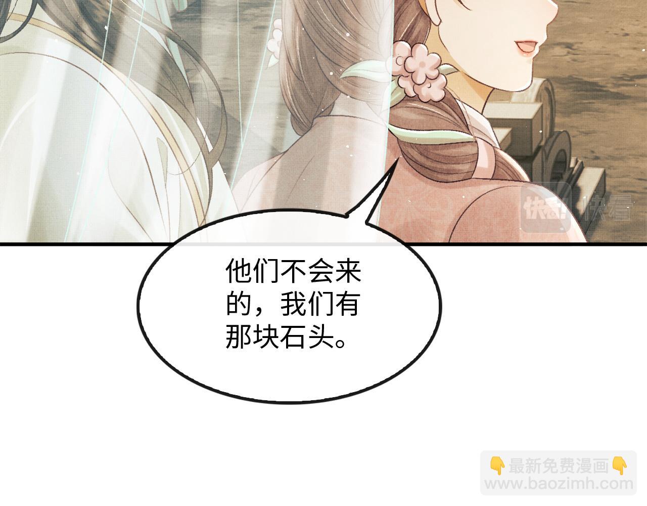 第21话 可爱的顾将军(1/3)-第24话