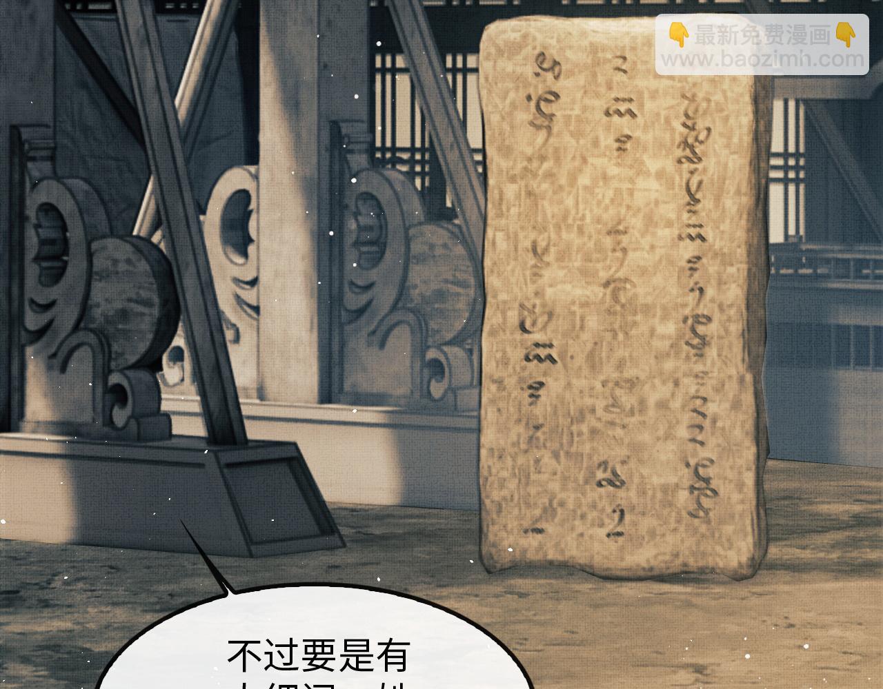 第21话 可爱的顾将军(1/3)-第24话