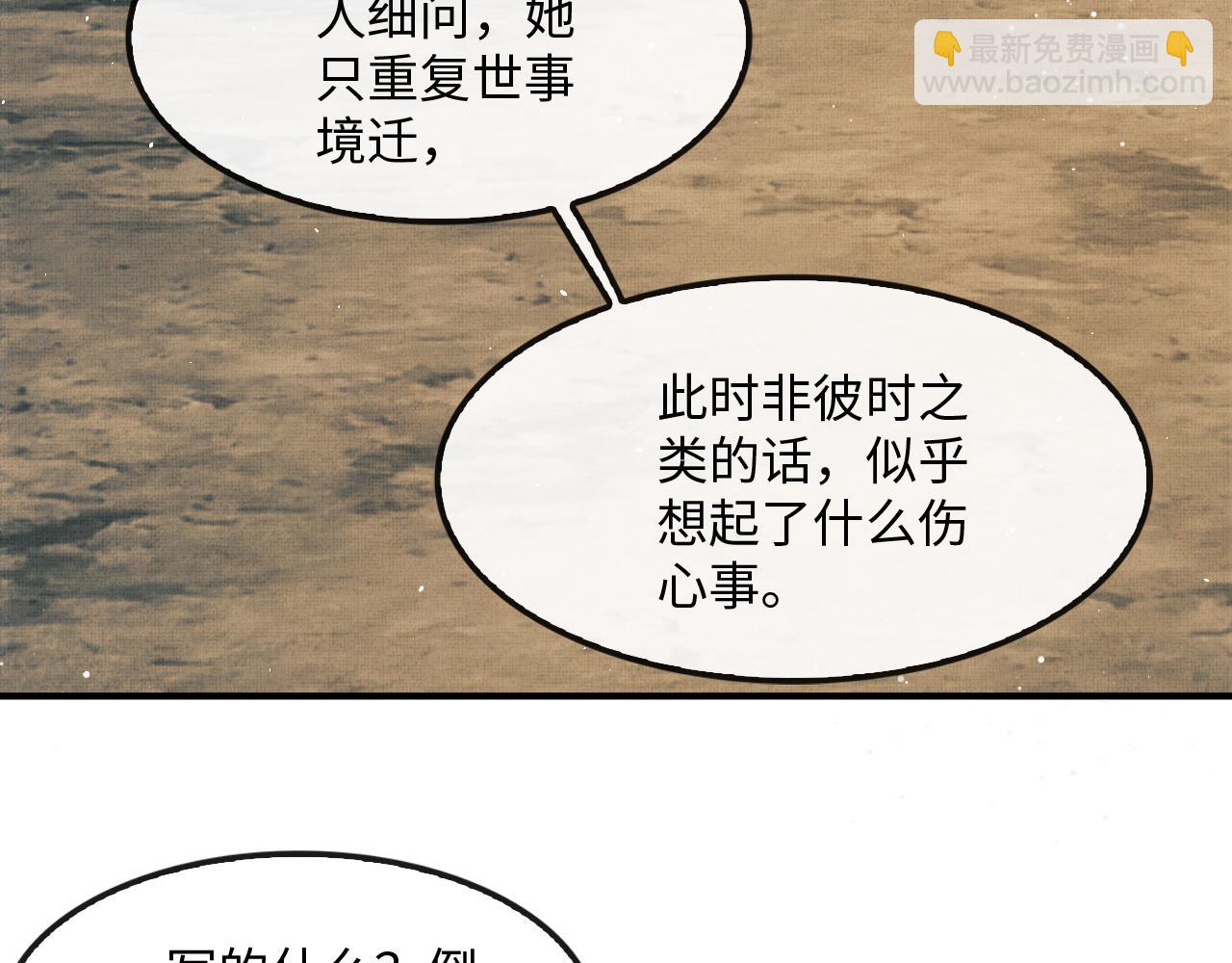 第21话 可爱的顾将军(1/3)-第24话