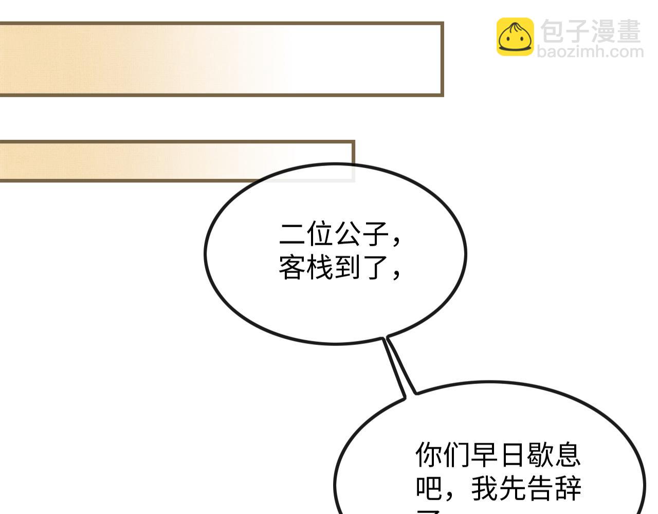 第21话 可爱的顾将军(1/3)-第24话