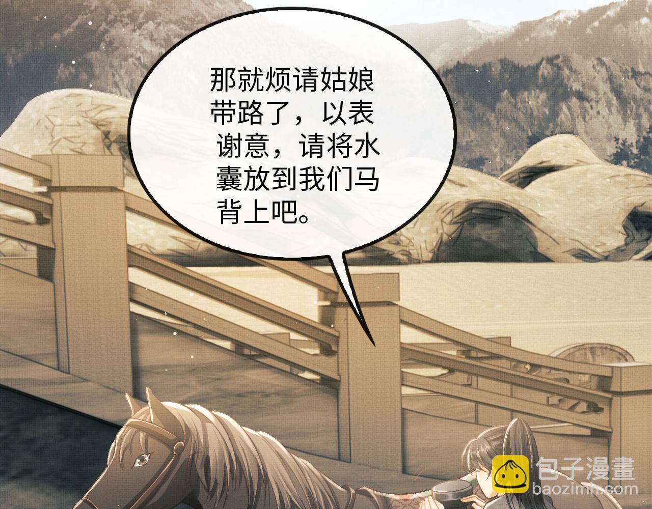 第21话 可爱的顾将军(1/3)-第24话