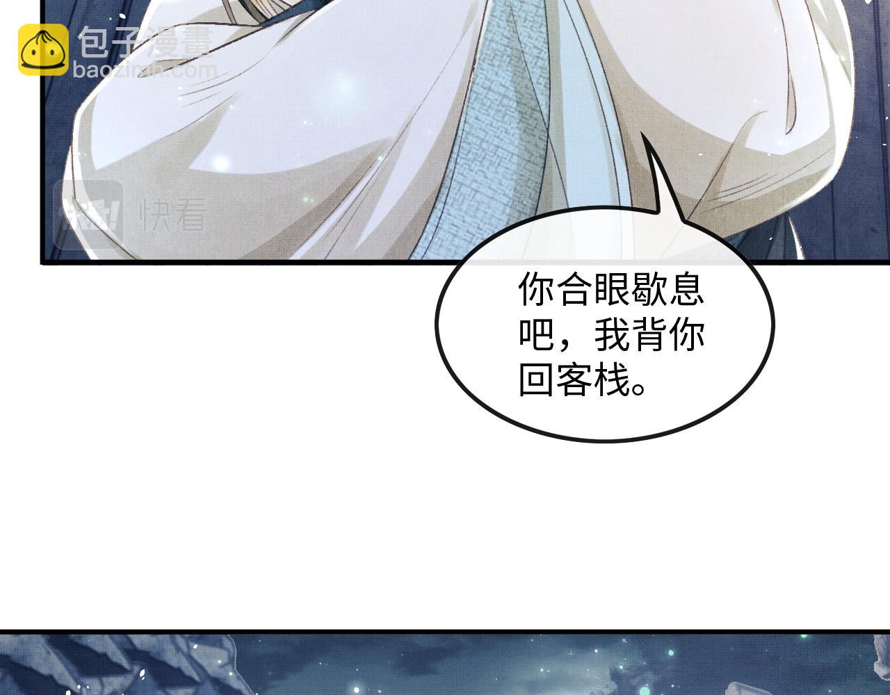 第23话 顾赫炎知道慕之明重生(1/2)-第26话