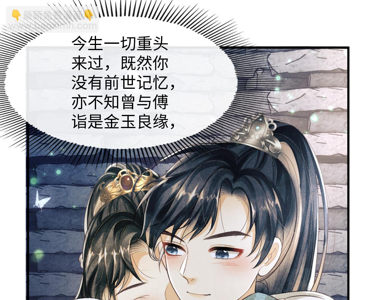 第23话 顾赫炎知道慕之明重生(1/2)-第26话