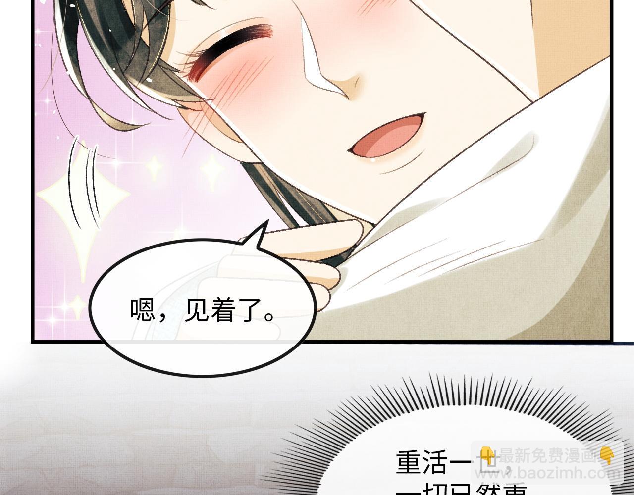 第23话 顾赫炎知道慕之明重生(1/2)-第26话