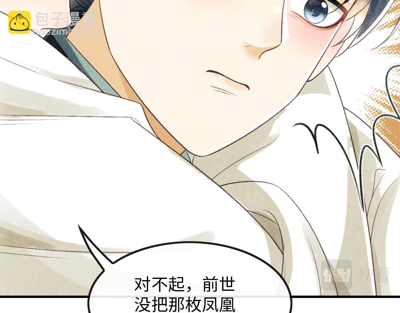 第23话 顾赫炎知道慕之明重生(1/2)-第26话