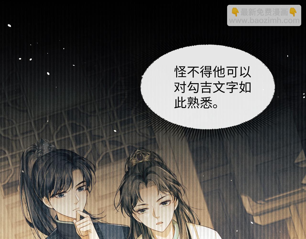 第23话 顾赫炎知道慕之明重生(1/2)-第26话