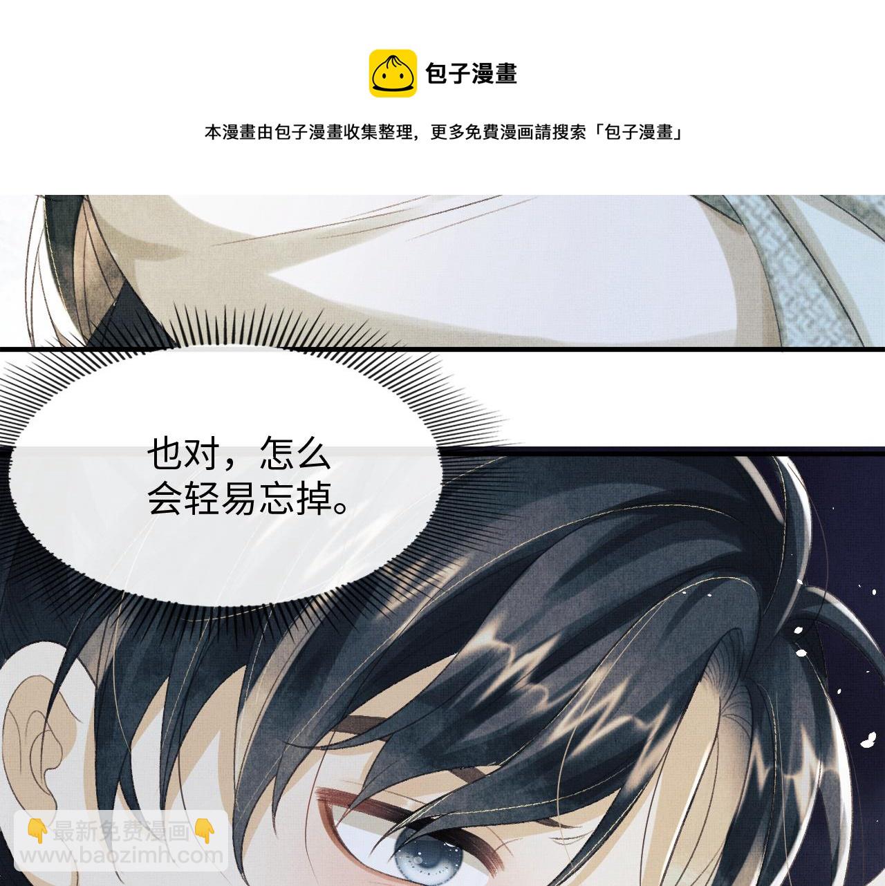 第23话 顾赫炎知道慕之明重生(1/2)-第26话