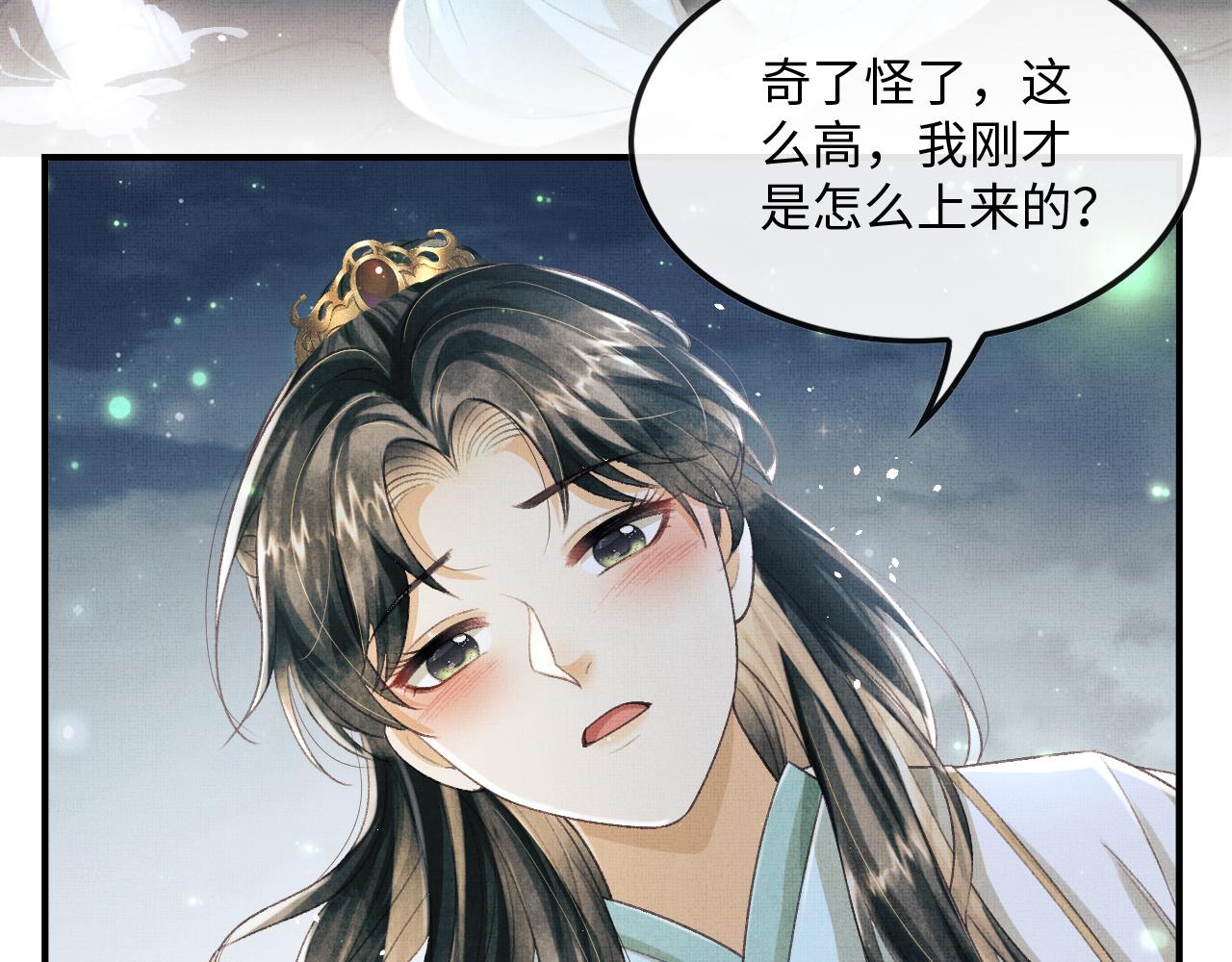 第23话 顾赫炎知道慕之明重生(1/2)-第26话