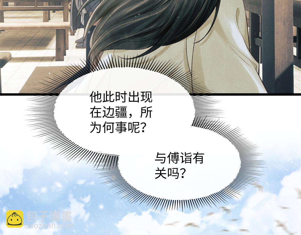 第25话 顾赫炎吻慕之明(1/2)-第28话