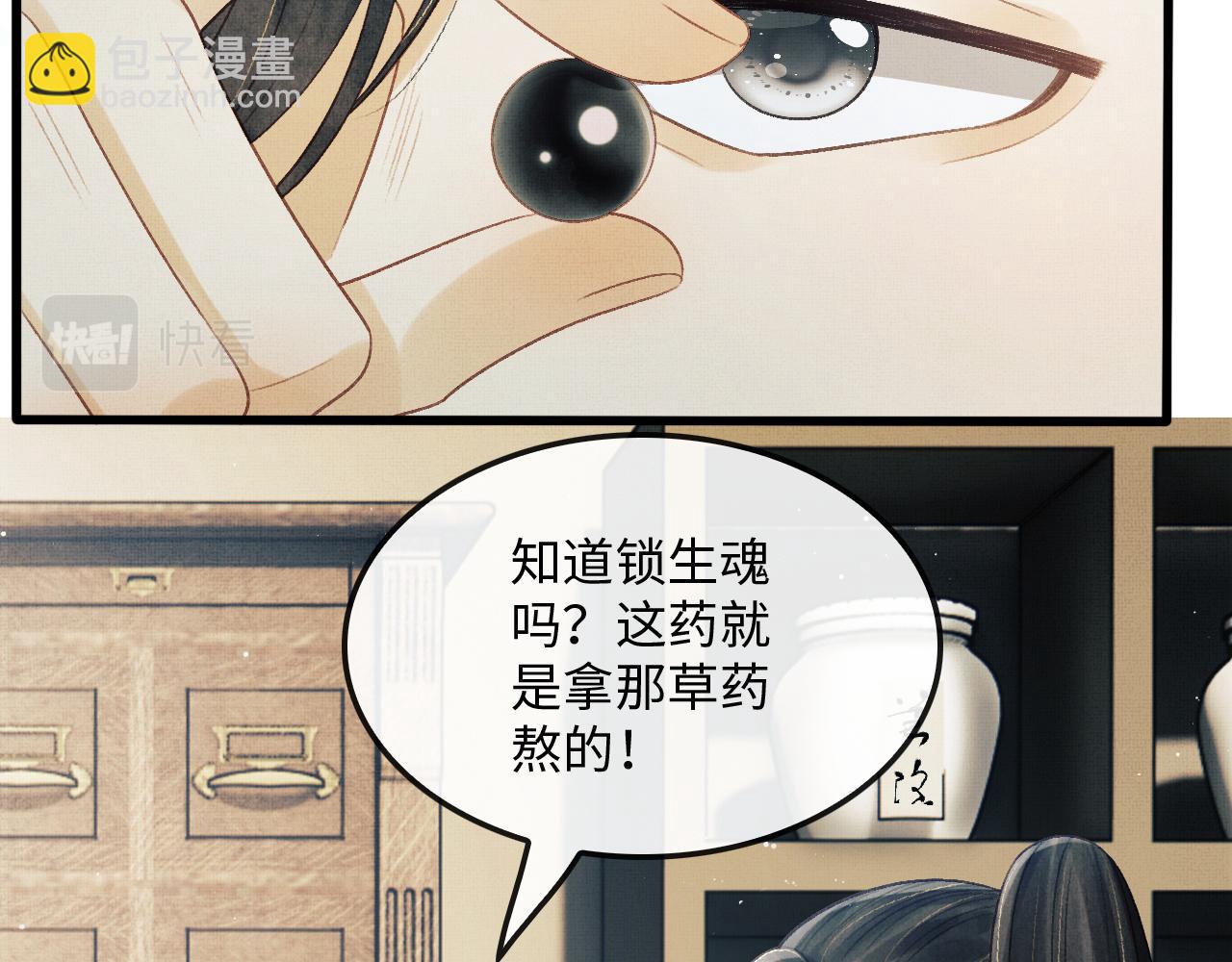 第25话 顾赫炎吻慕之明(1/2)-第28话