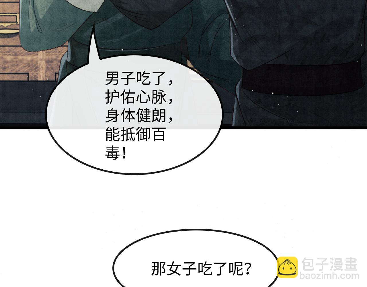 第25话 顾赫炎吻慕之明(1/2)-第28话