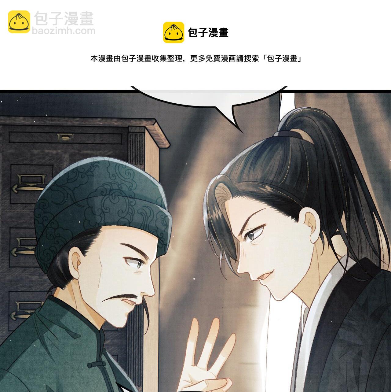 第25话 顾赫炎吻慕之明(1/2)-第28话