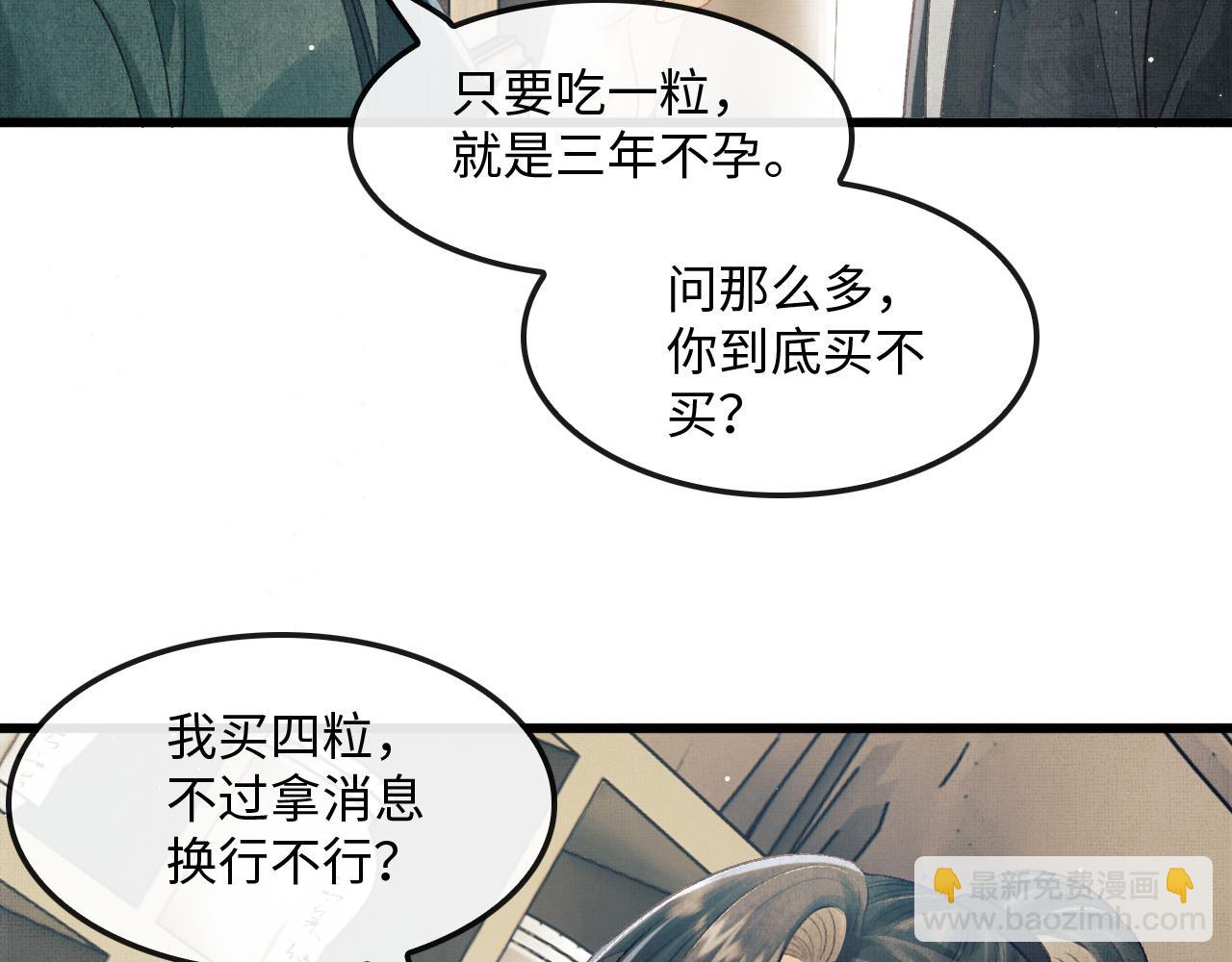 第25话 顾赫炎吻慕之明(1/2)-第28话