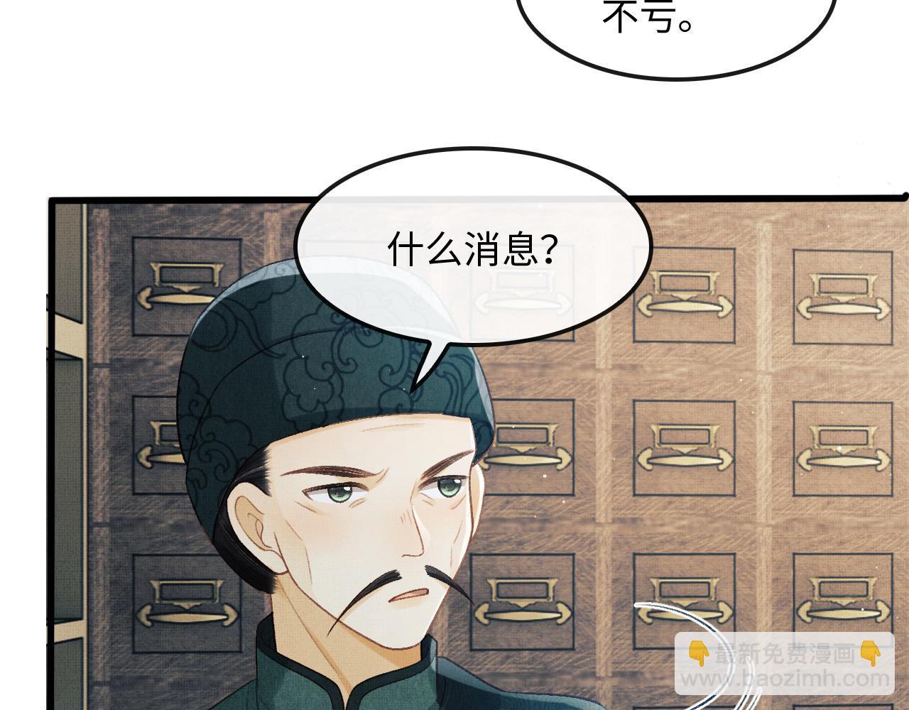 第25话 顾赫炎吻慕之明(1/2)-第28话