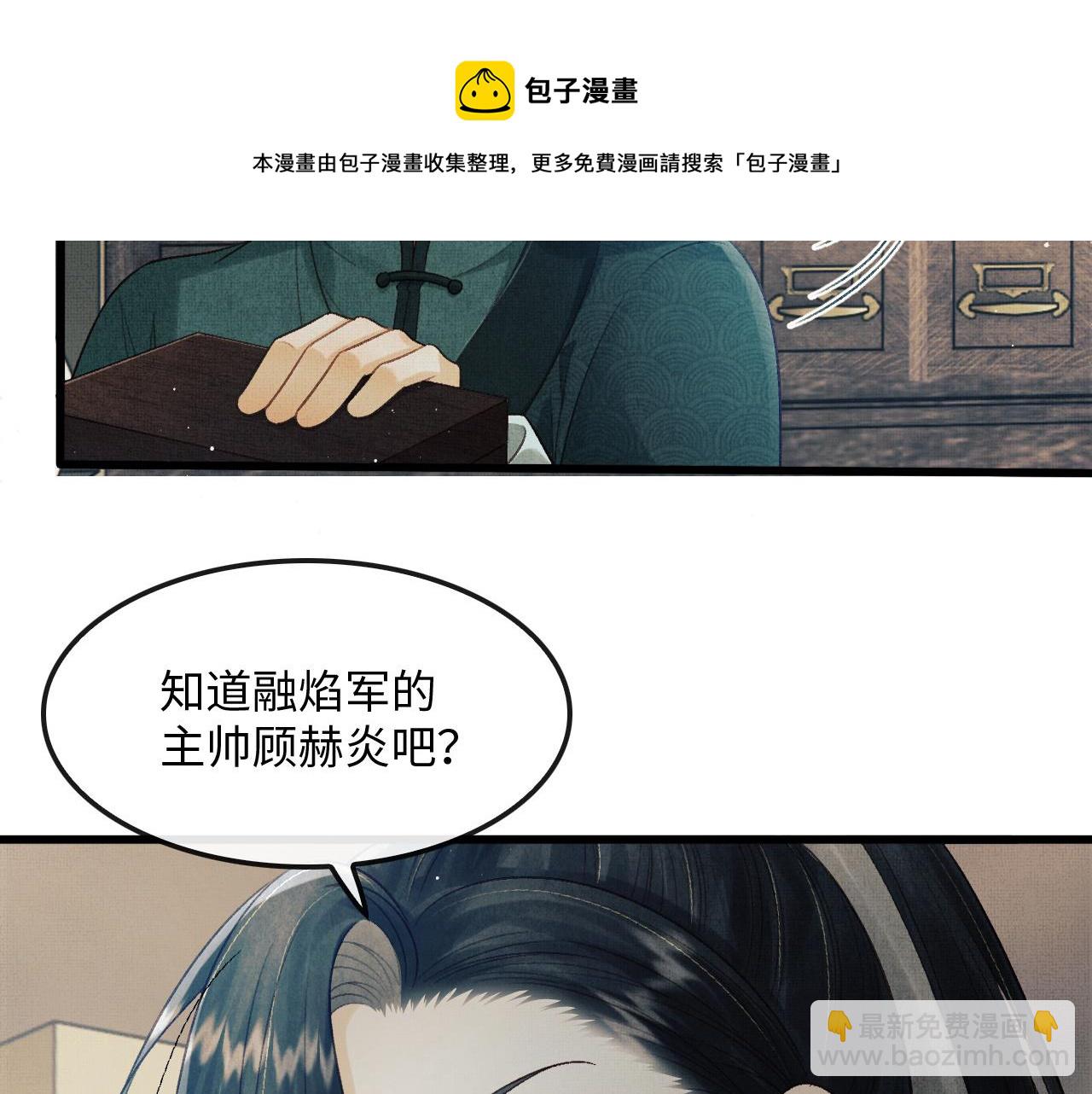 第25话 顾赫炎吻慕之明(1/2)-第28话