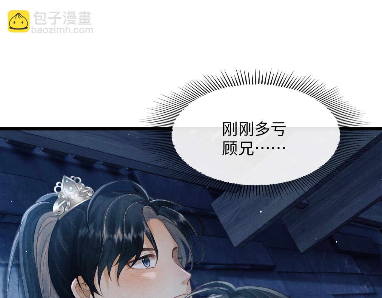 第25话 顾赫炎吻慕之明(1/2)-第28话