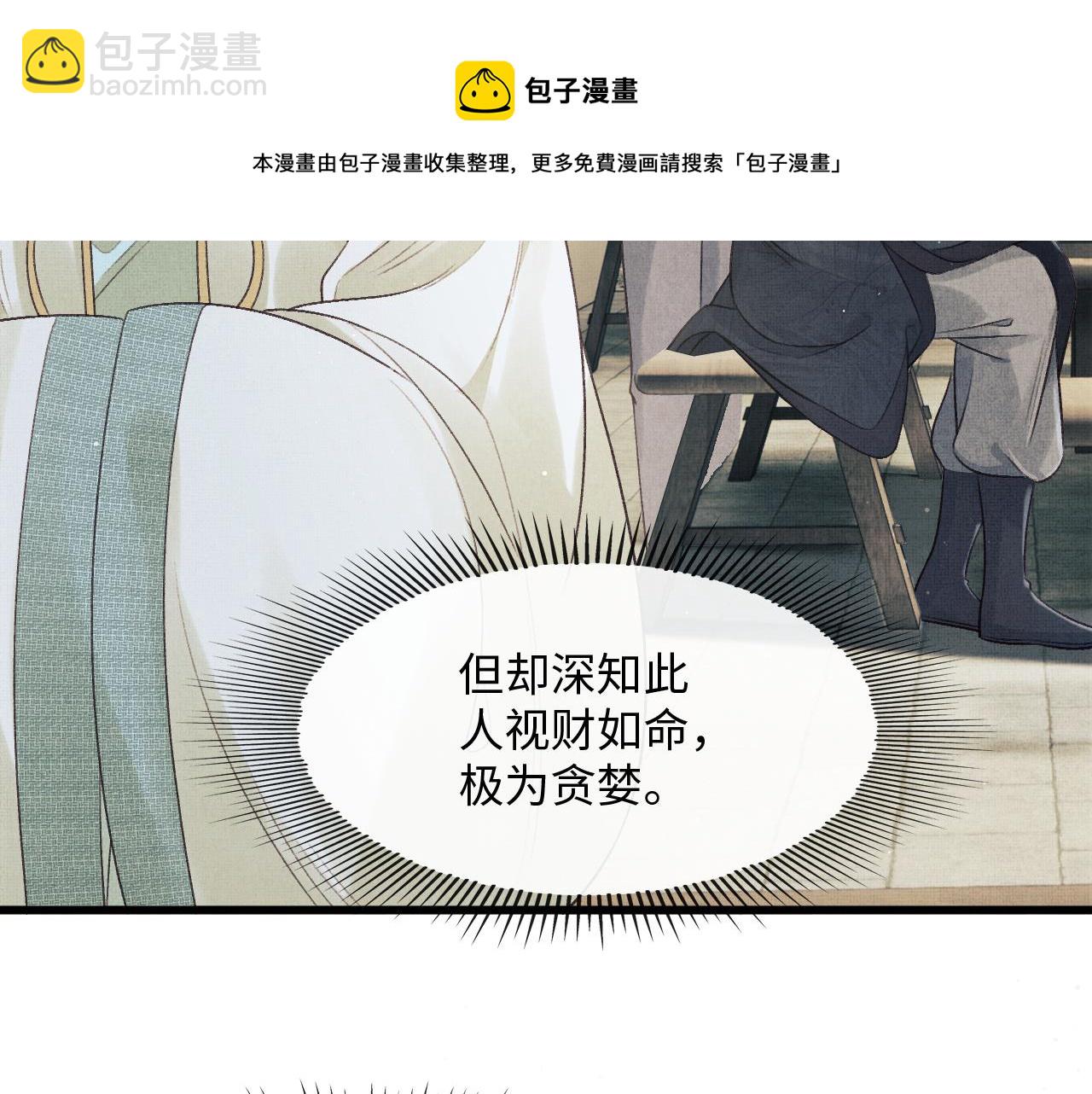 第25话 顾赫炎吻慕之明(1/2)-第28话