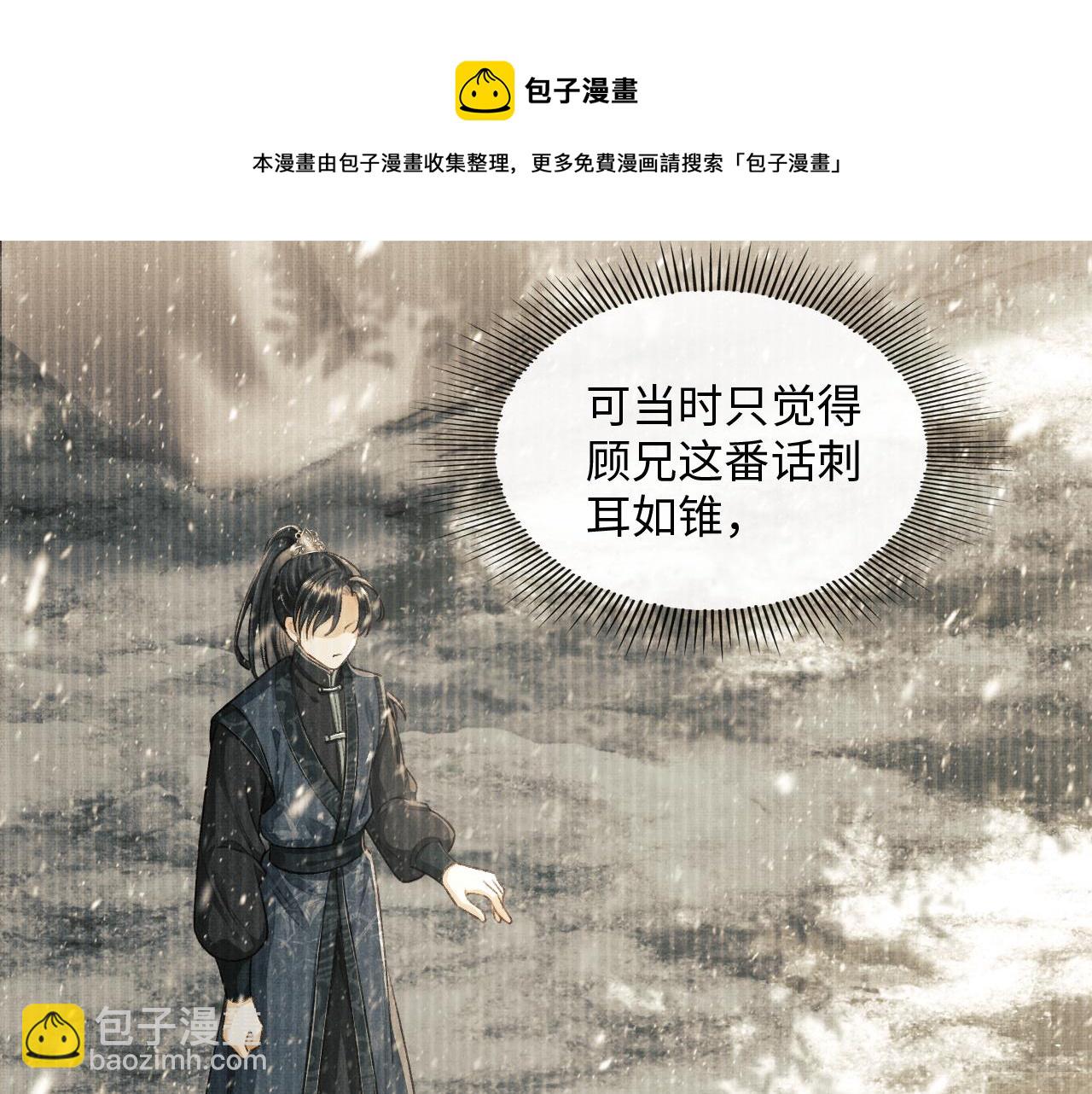 第27话 顾赫炎送别慕之明(1/3)-第30话