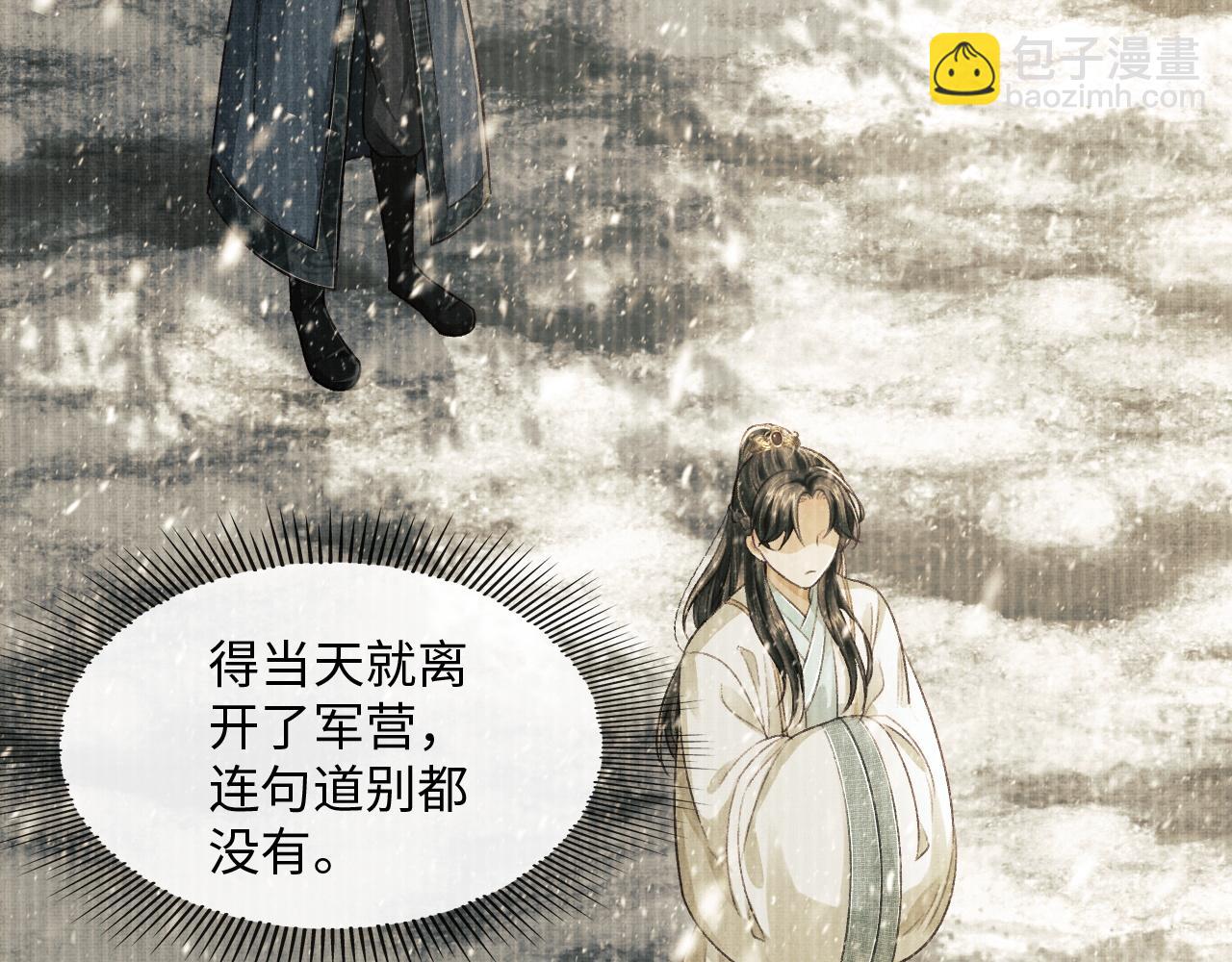 第27话 顾赫炎送别慕之明(1/3)-第30话