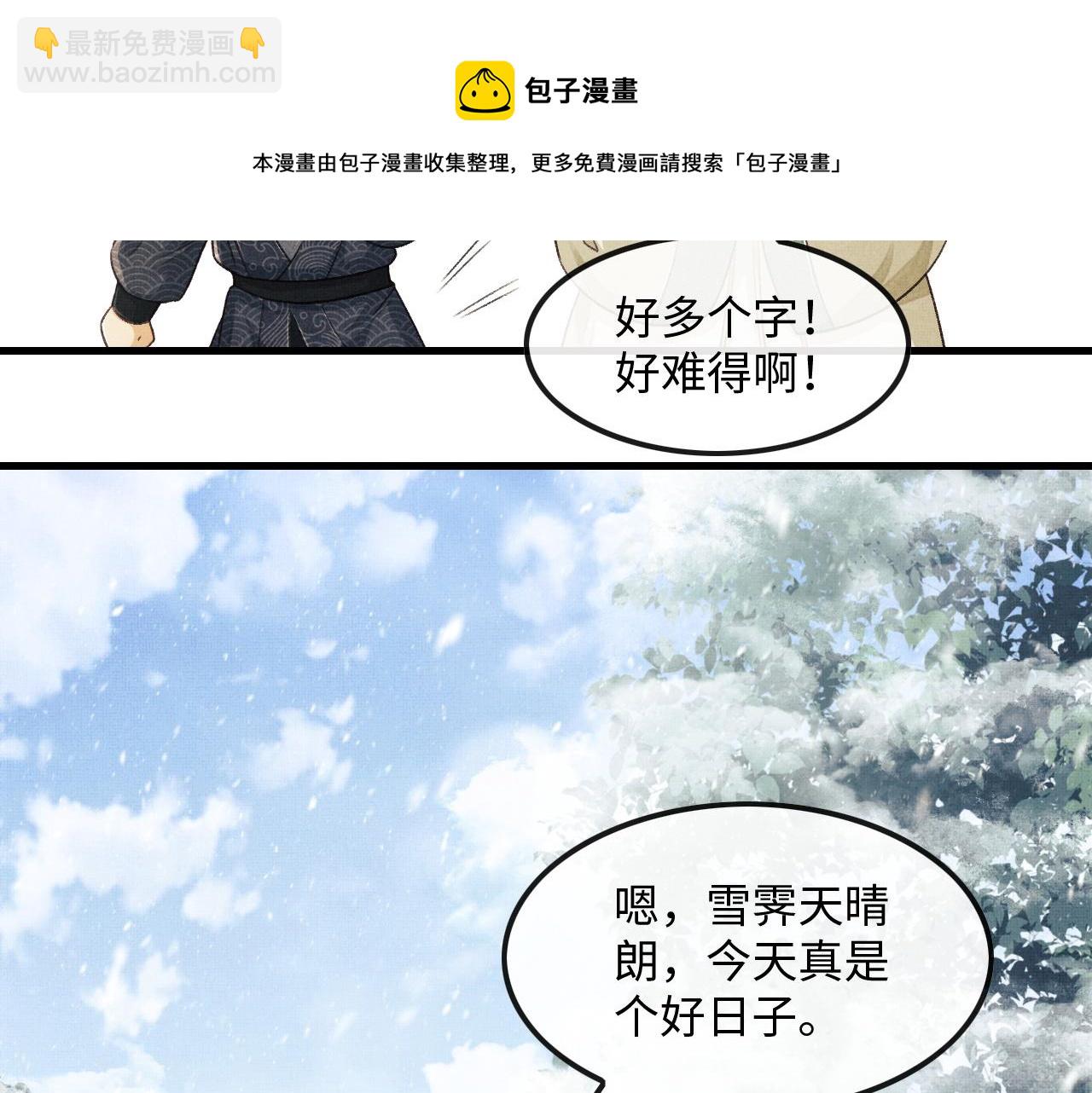 第27话 顾赫炎送别慕之明(1/3)-第30话