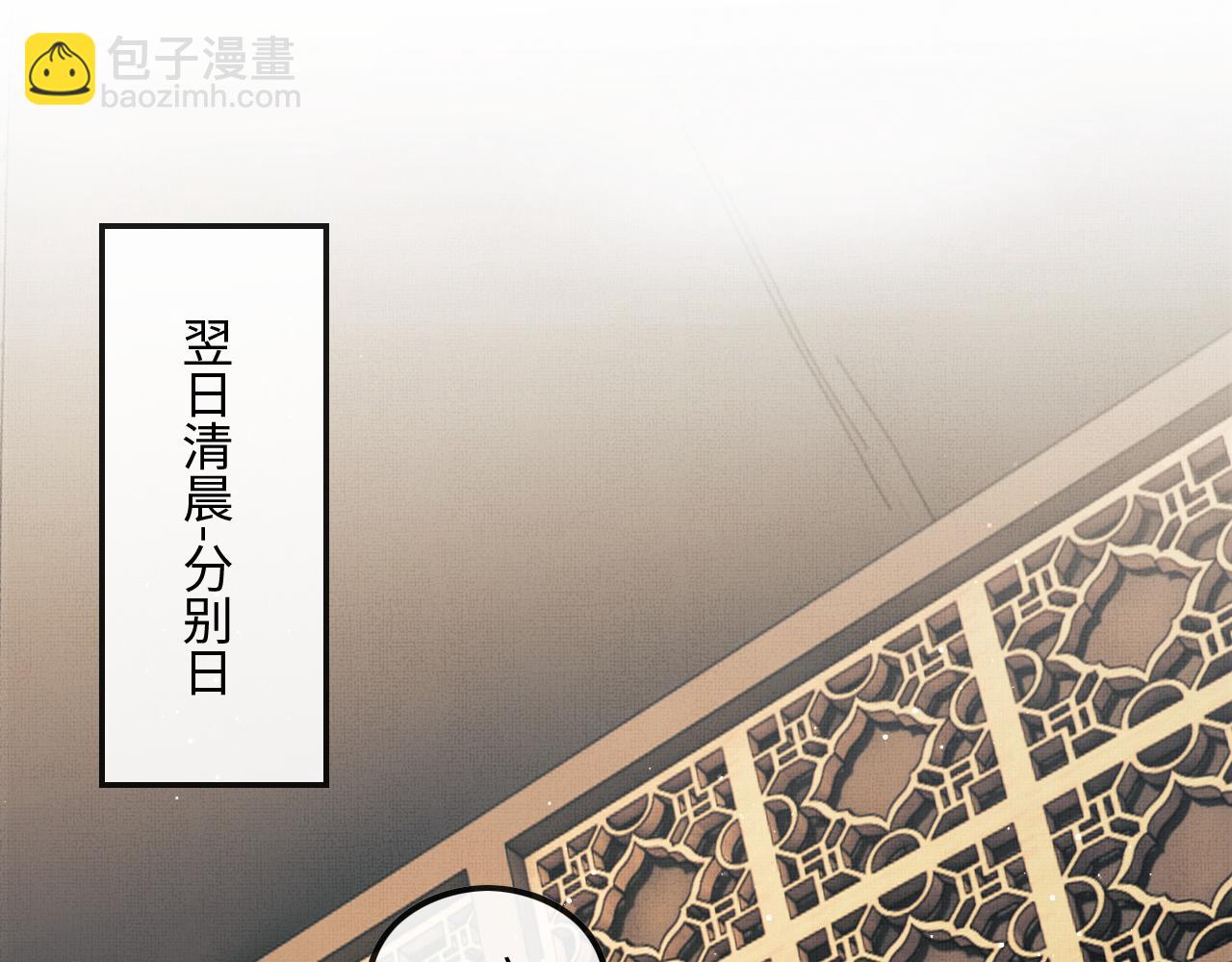 第27话 顾赫炎送别慕之明(1/3)-第30话