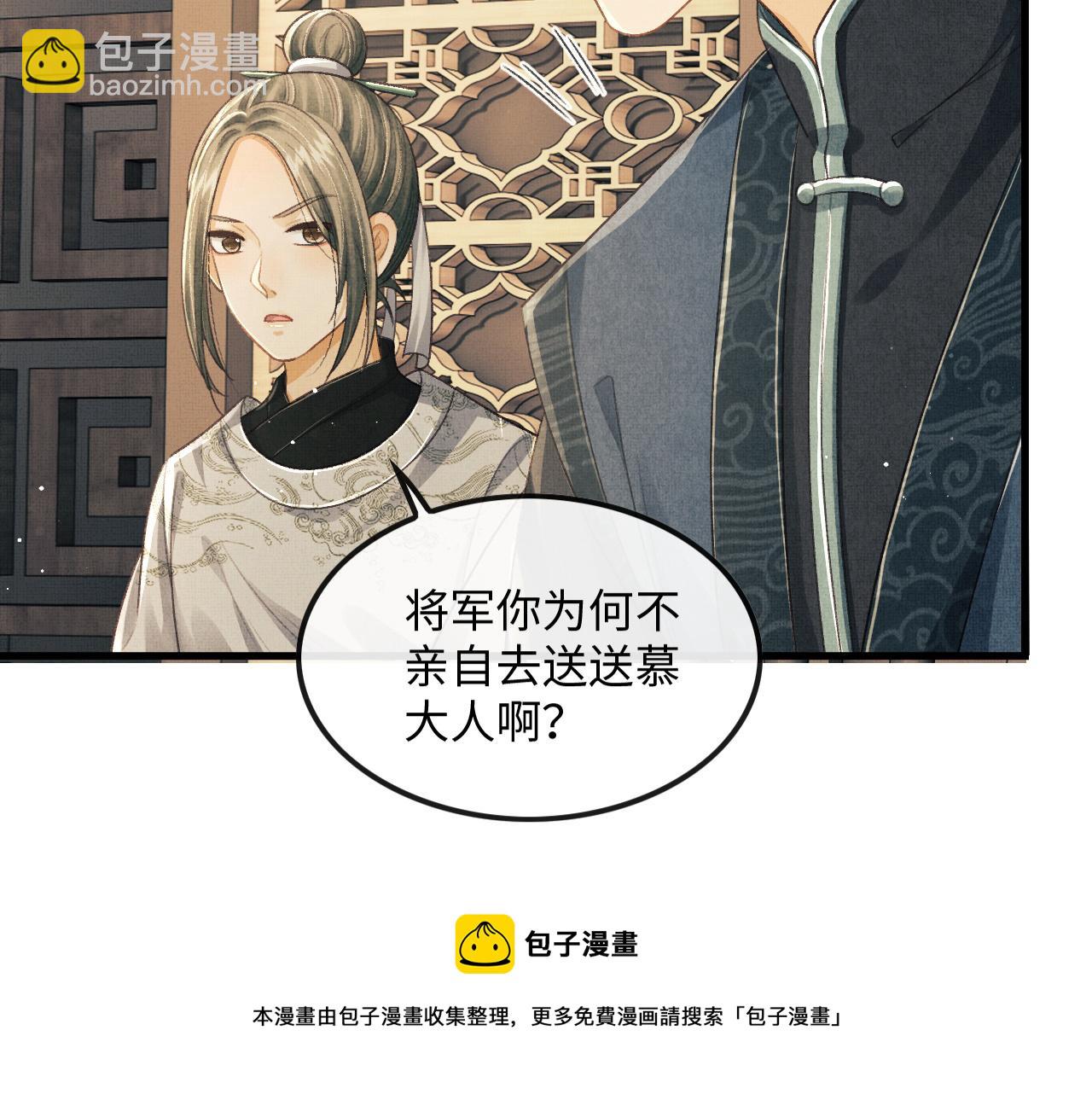 第27话 顾赫炎送别慕之明(1/3)-第30话