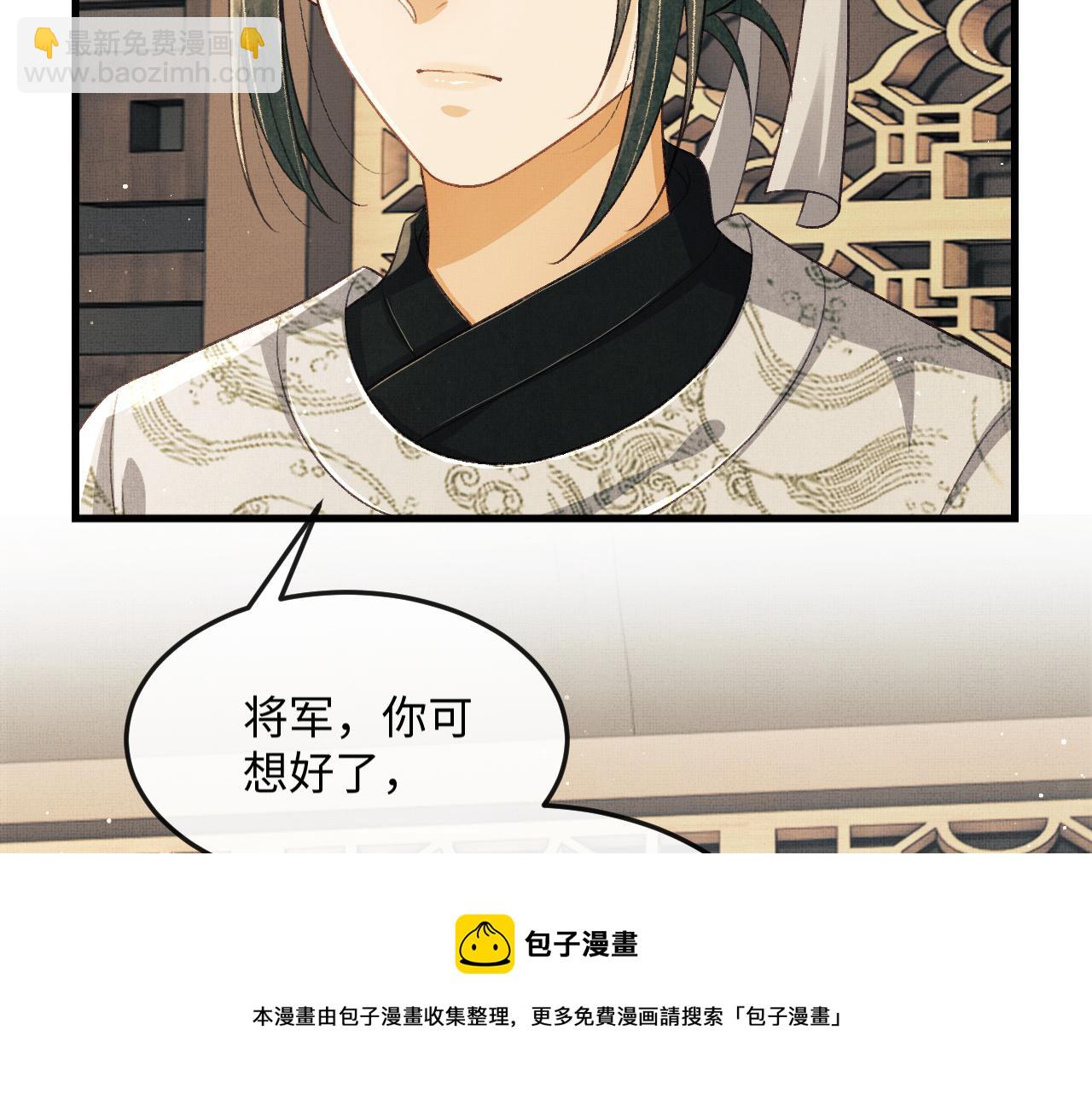 第27话 顾赫炎送别慕之明(1/3)-第30话