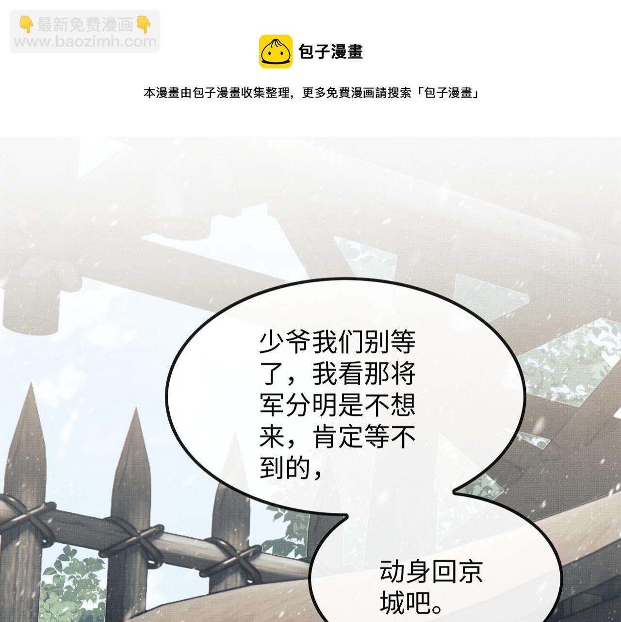 第27话 顾赫炎送别慕之明(1/3)-第30话