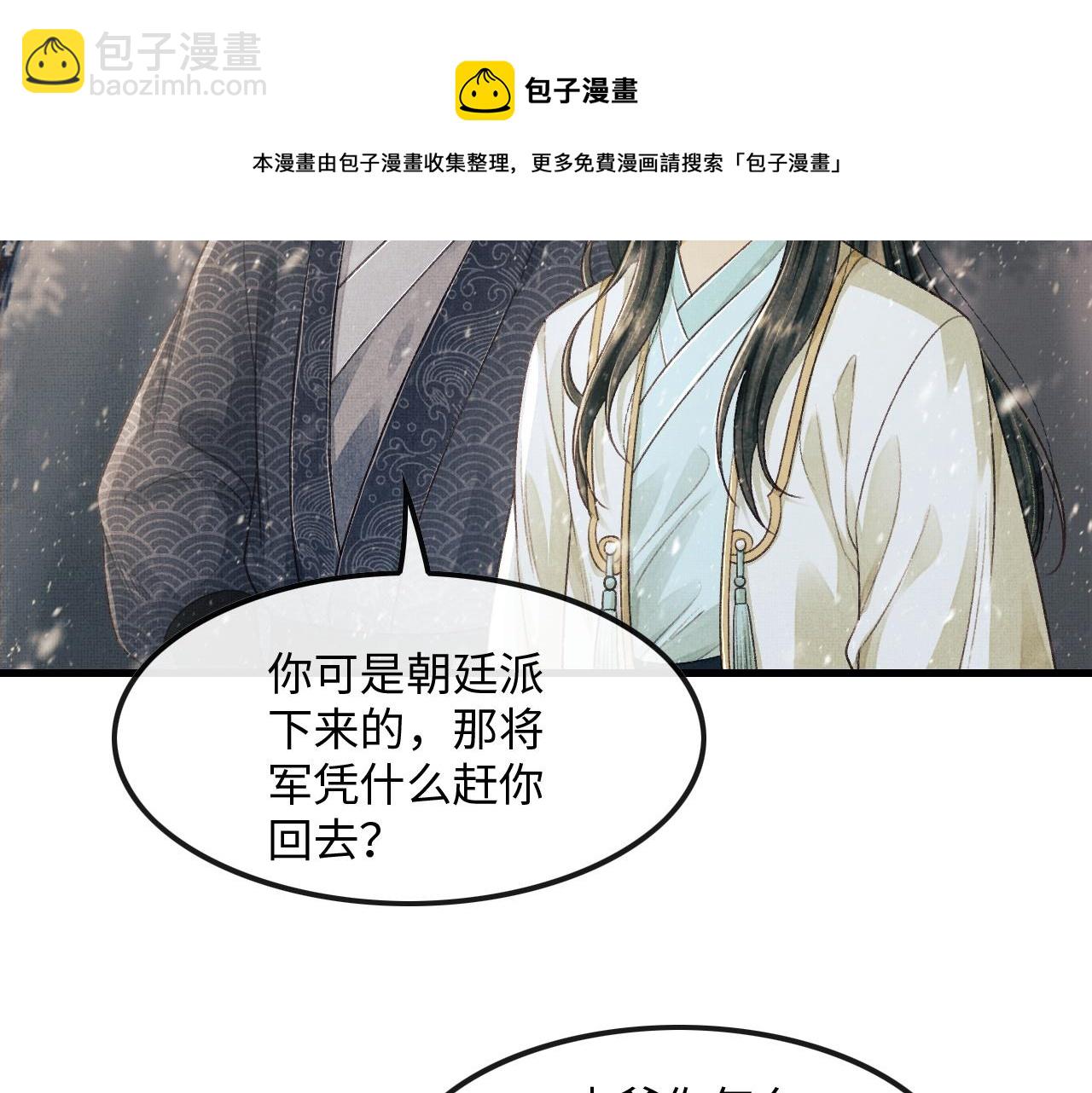 第27话 顾赫炎送别慕之明(1/3)-第30话