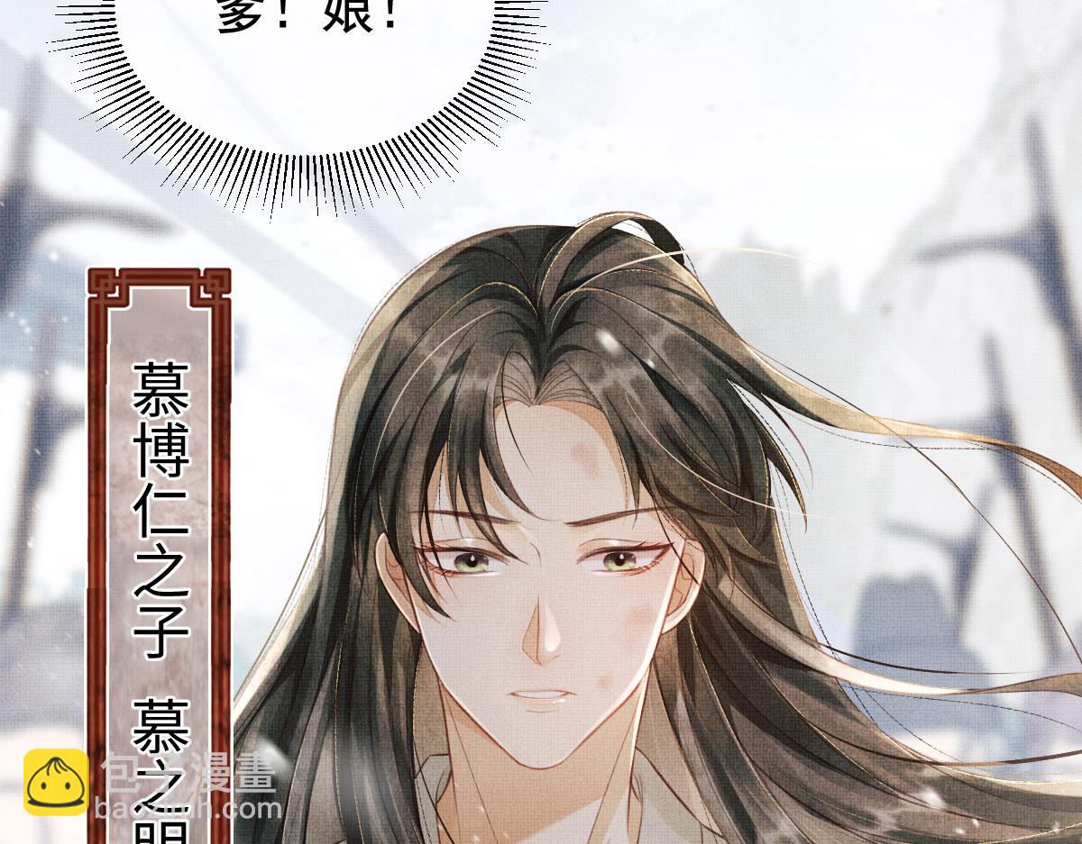 第1话 重生：奈何桥上遇一人(1/4)-第4话