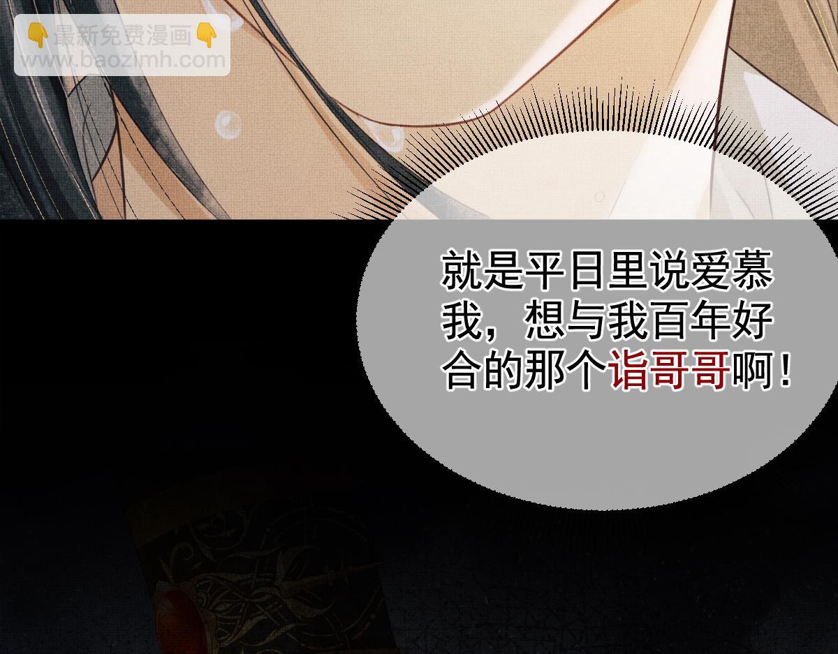 第1话 重生：奈何桥上遇一人(1/4)-第4话