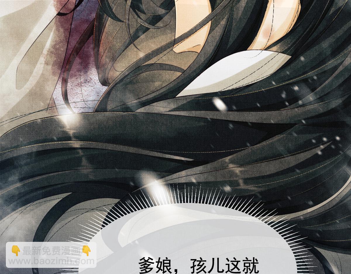 第1话 重生：奈何桥上遇一人(1/4)-第4话