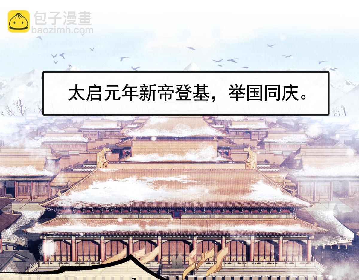 第1话 重生：奈何桥上遇一人(1/4)-第4话