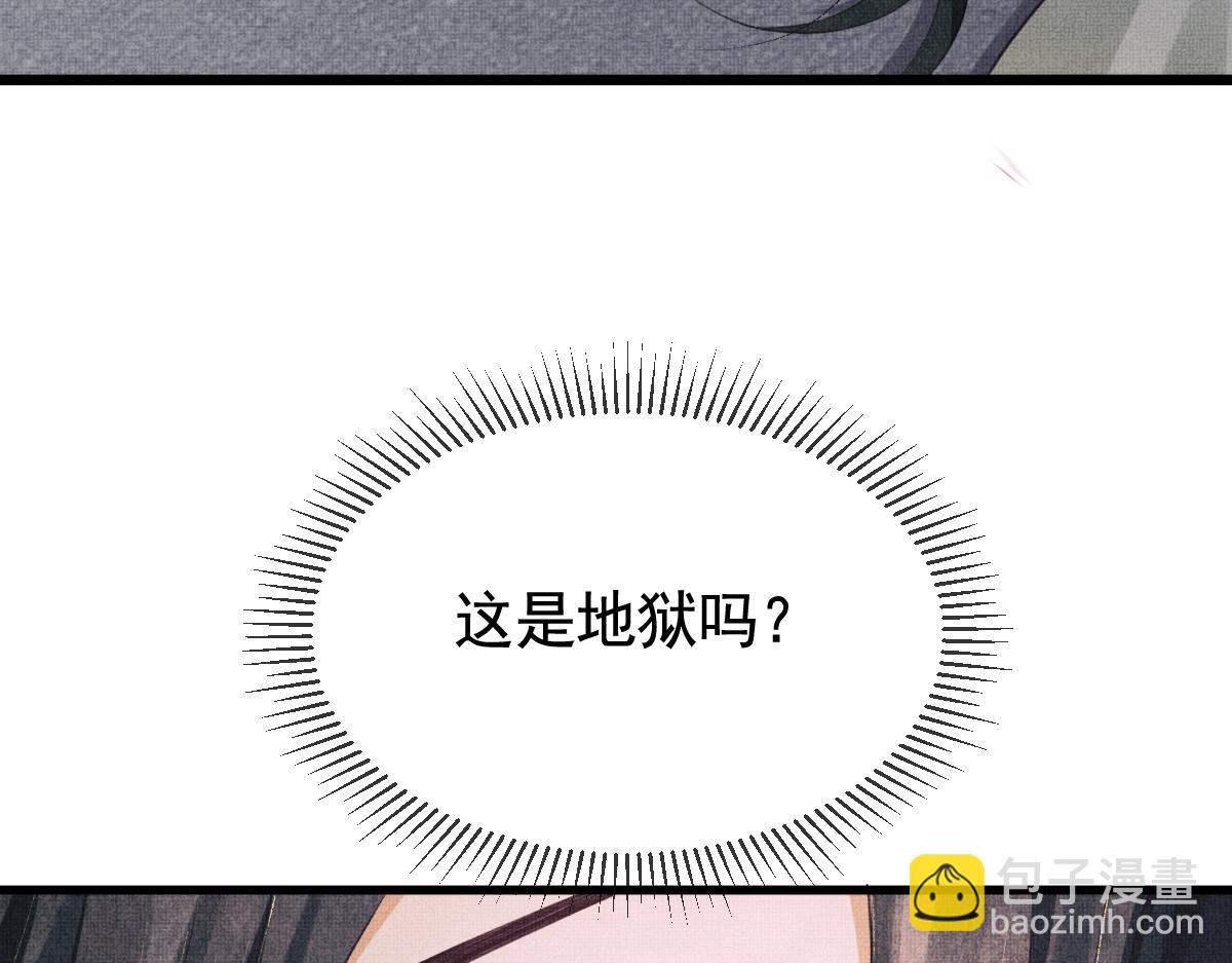 第1话 重生：奈何桥上遇一人(1/4)-第4话