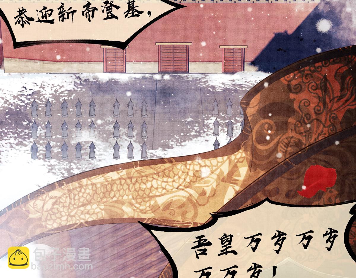 第1话 重生：奈何桥上遇一人(1/4)-第4话