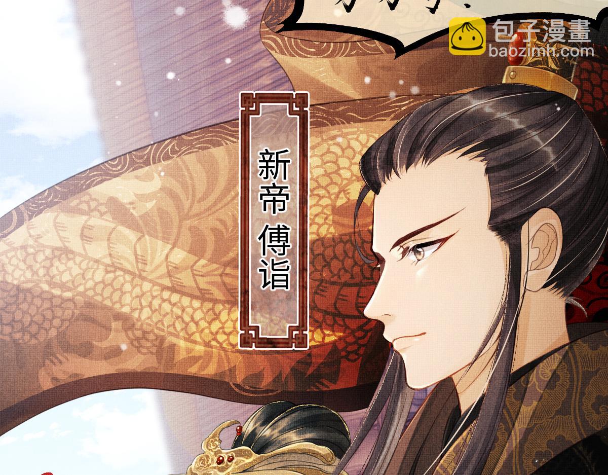 第1话 重生：奈何桥上遇一人(1/4)-第4话